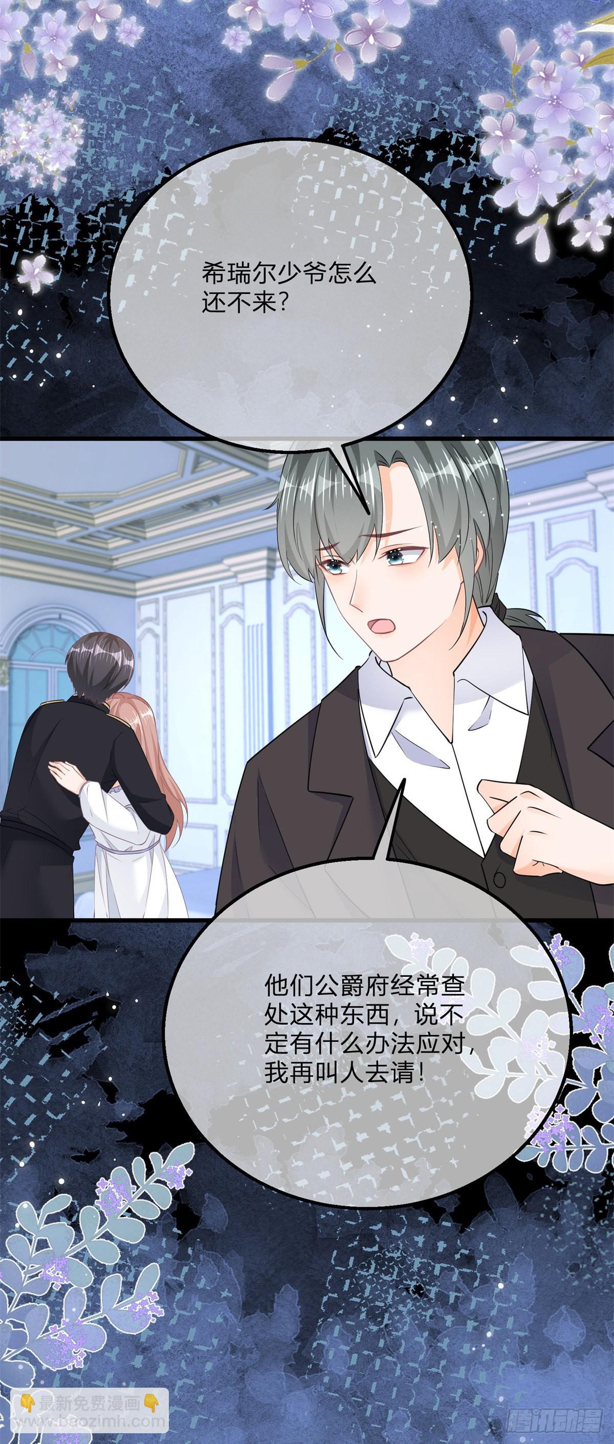 第133话 我来控制她-第134话