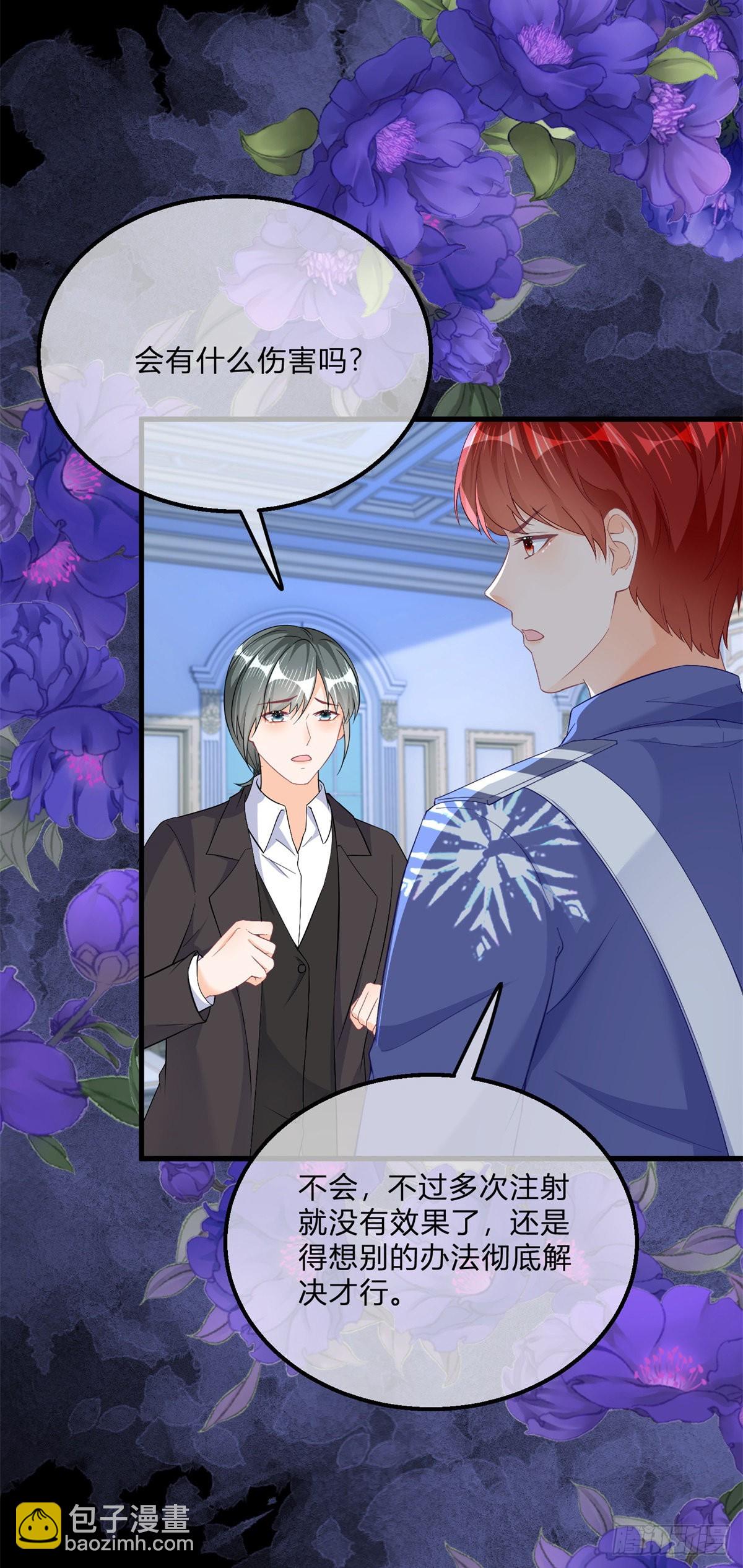 第133话 我来控制她-第134话