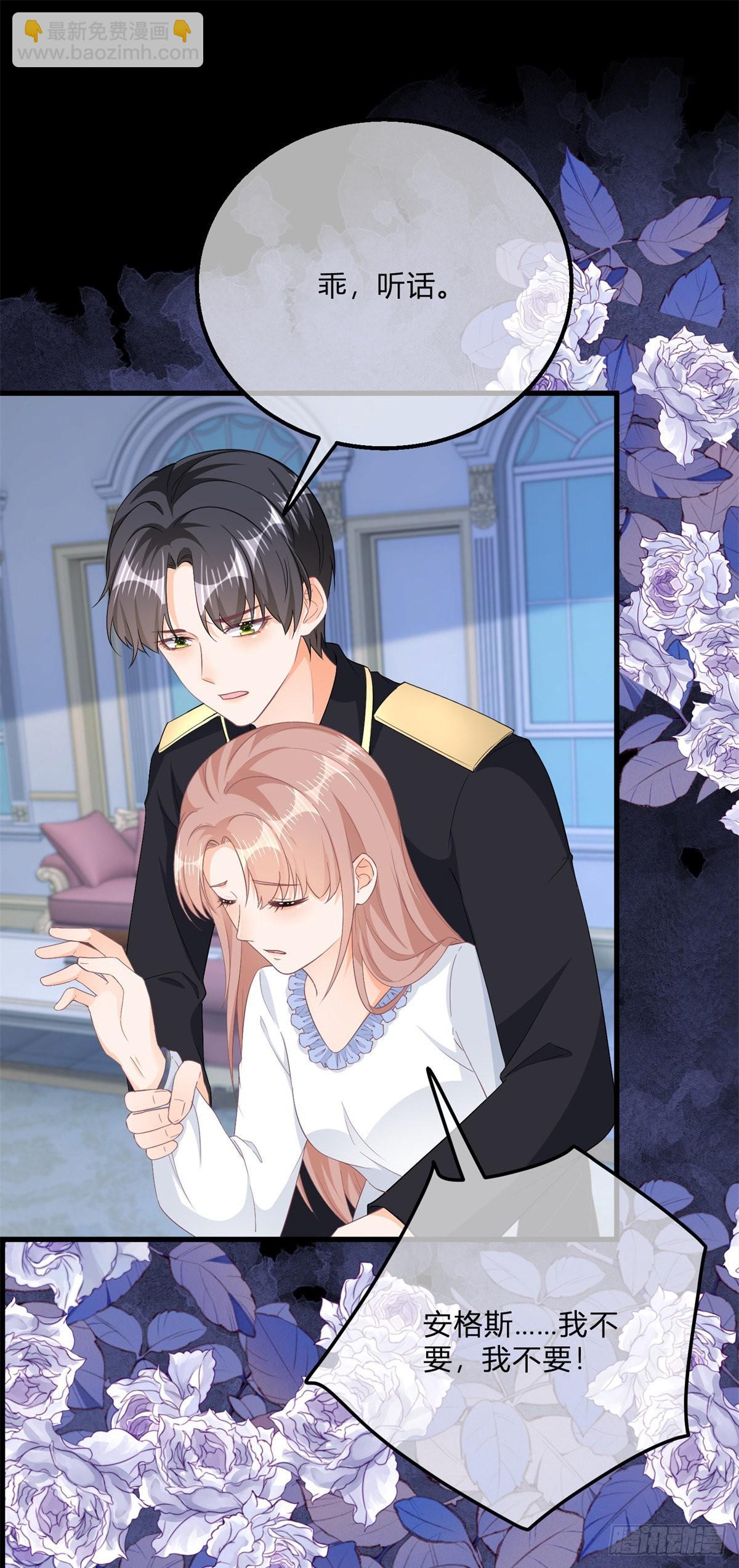 第133话 我来控制她-第134话