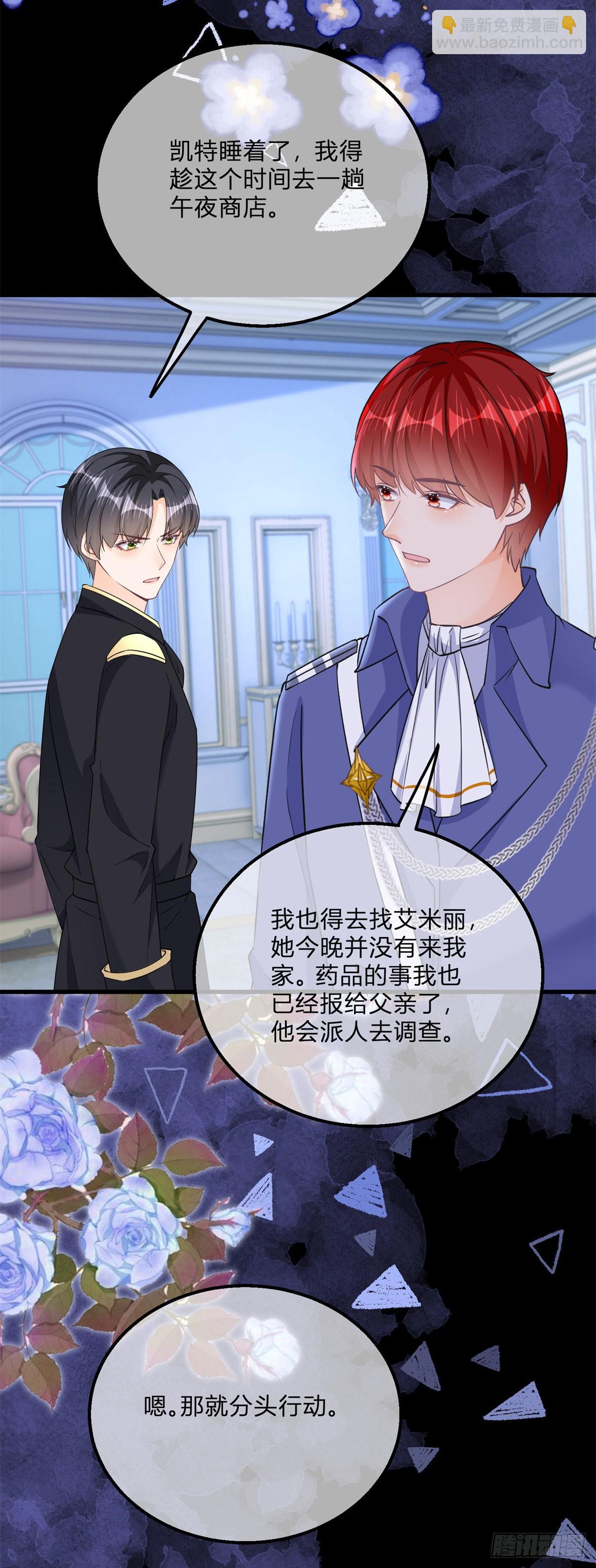 第133话 我来控制她-第134话