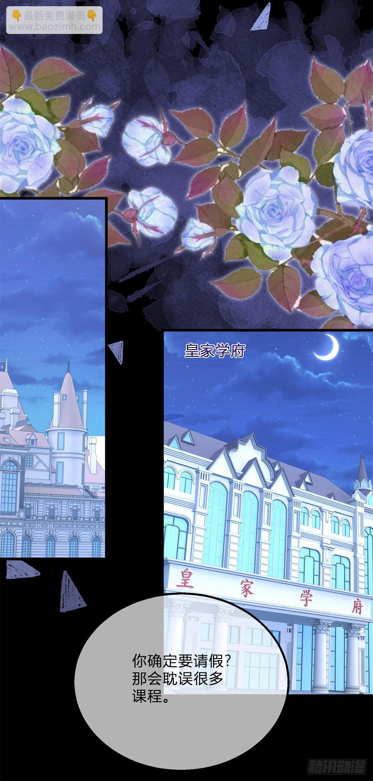 第133话 我来控制她-第134话