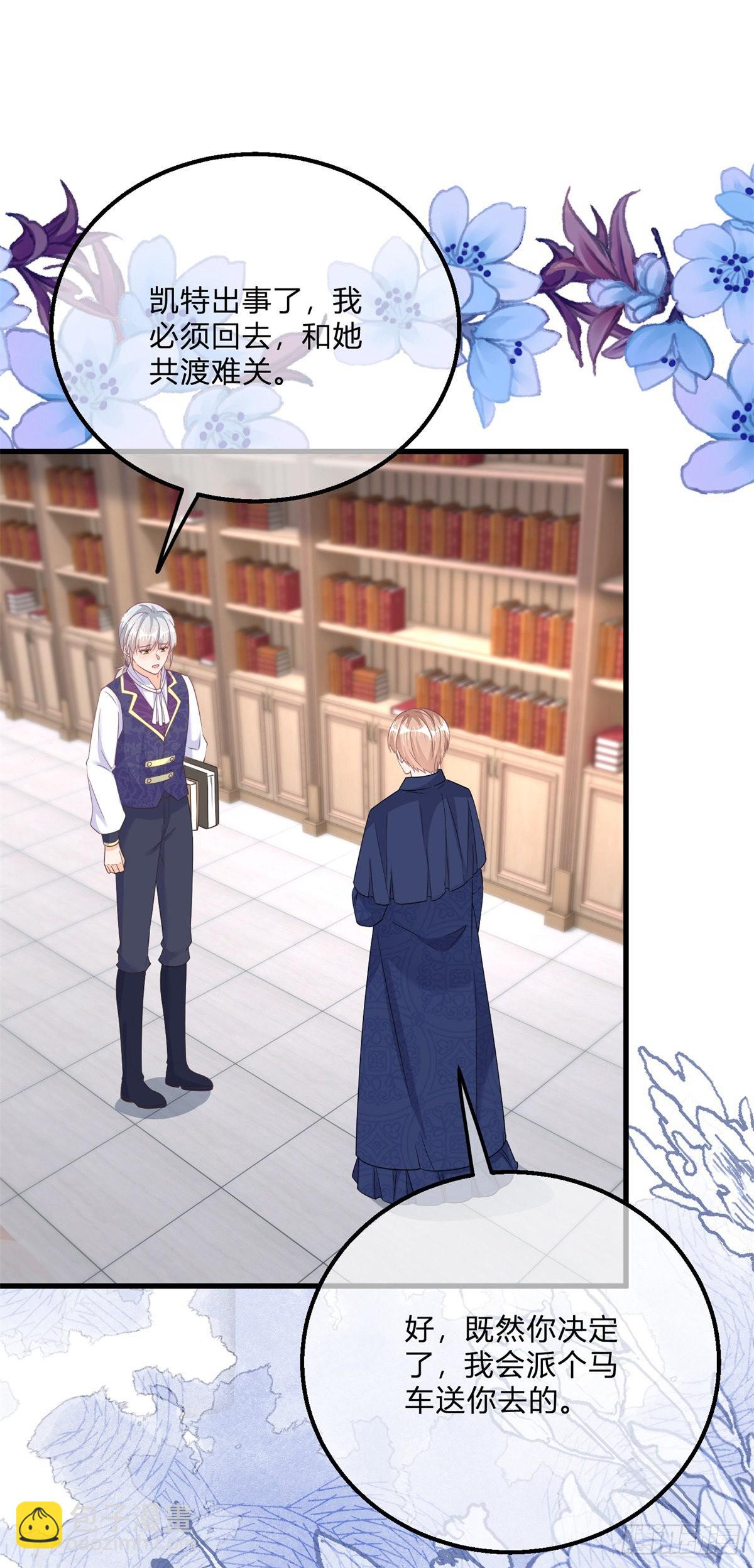 第133话 我来控制她-第134话