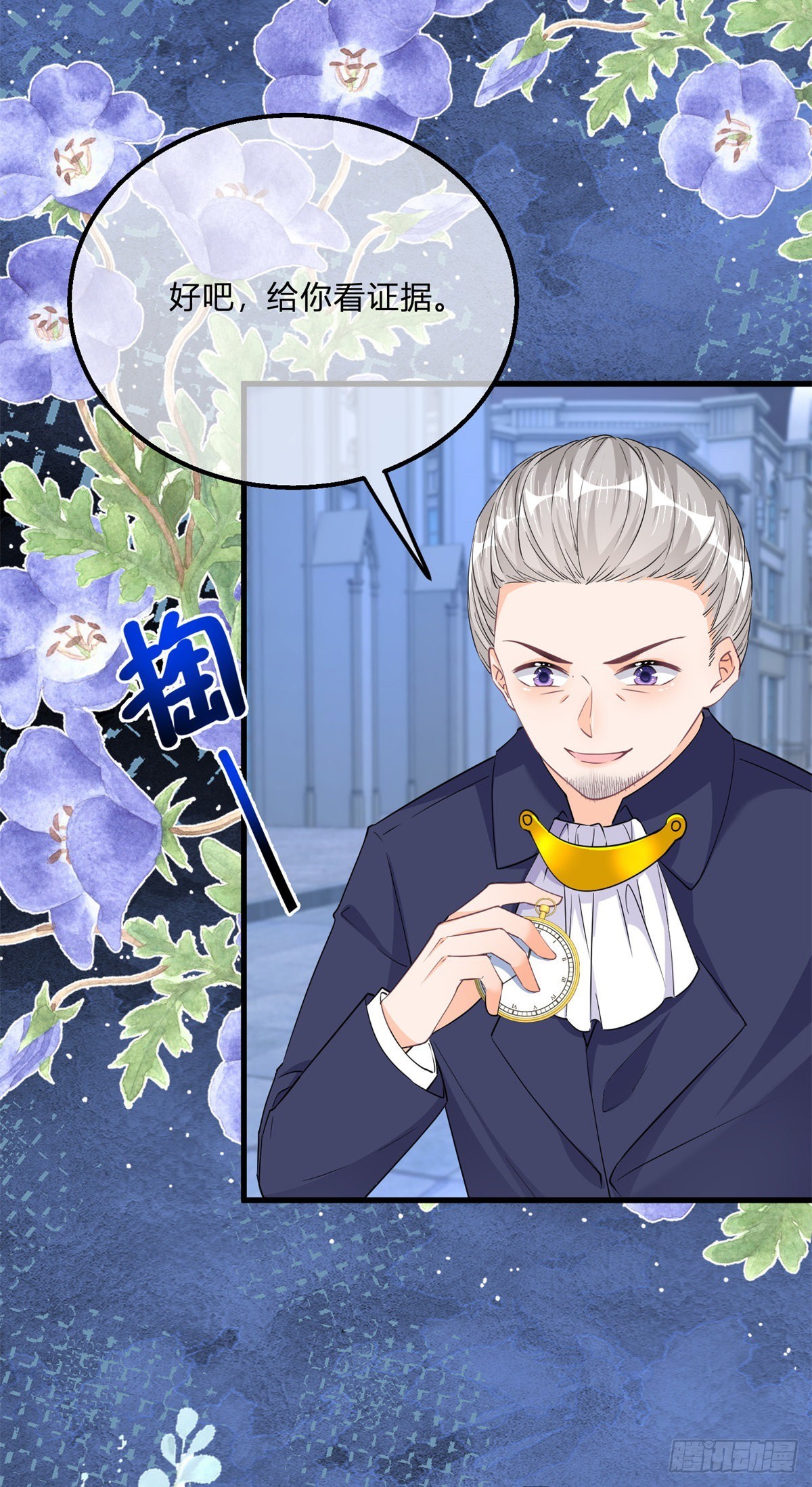 第133话 我来控制她-第134话