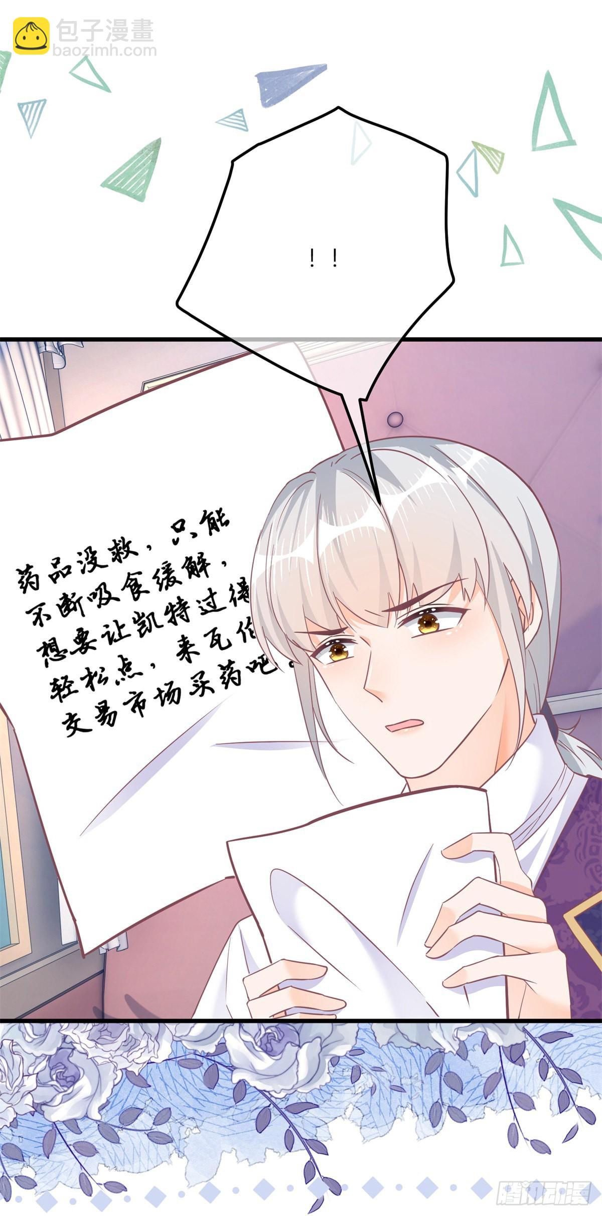 第133话 我来控制她-第134话