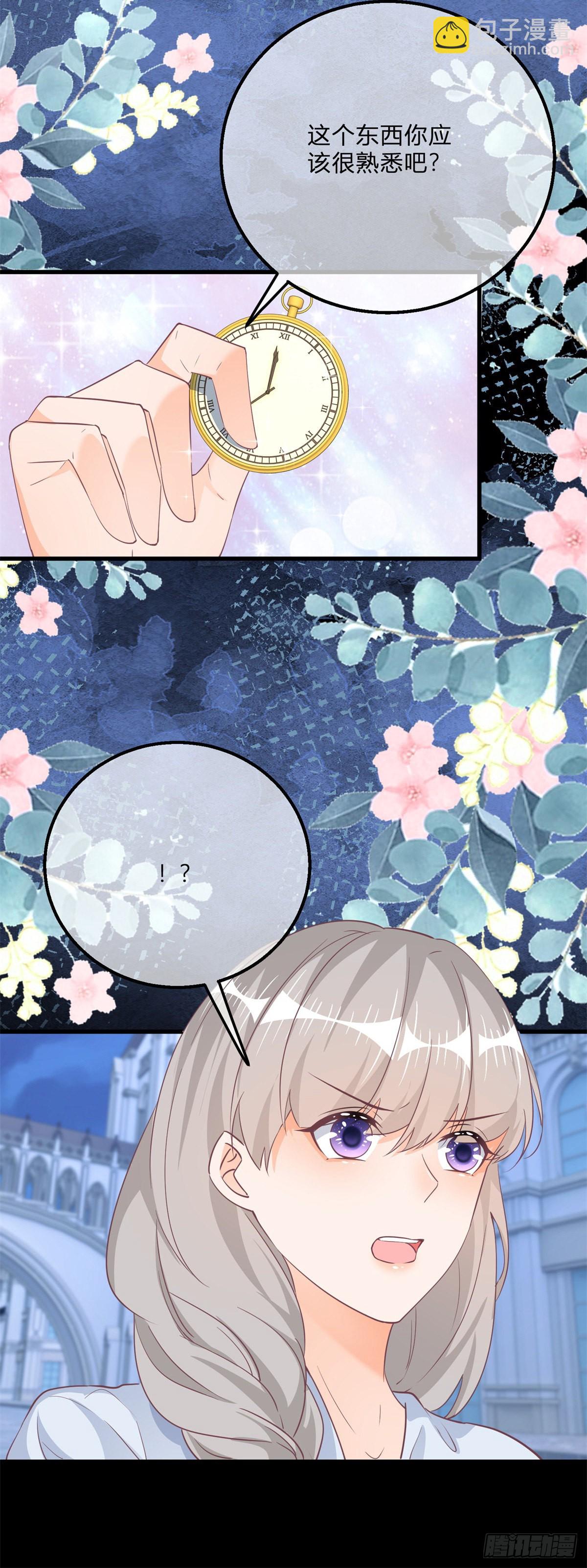 第133话 我来控制她-第134话