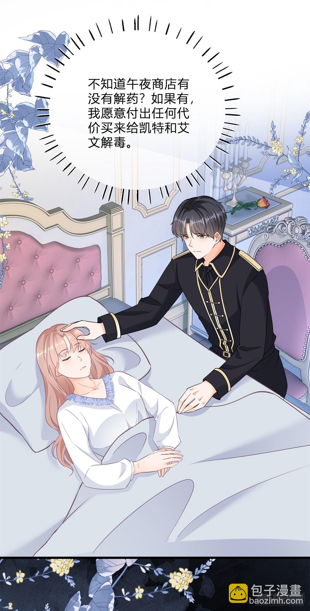 第133话 我来控制她-第134话