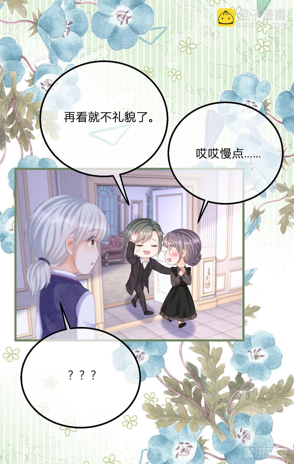 第135话 咬伤了你-第136话