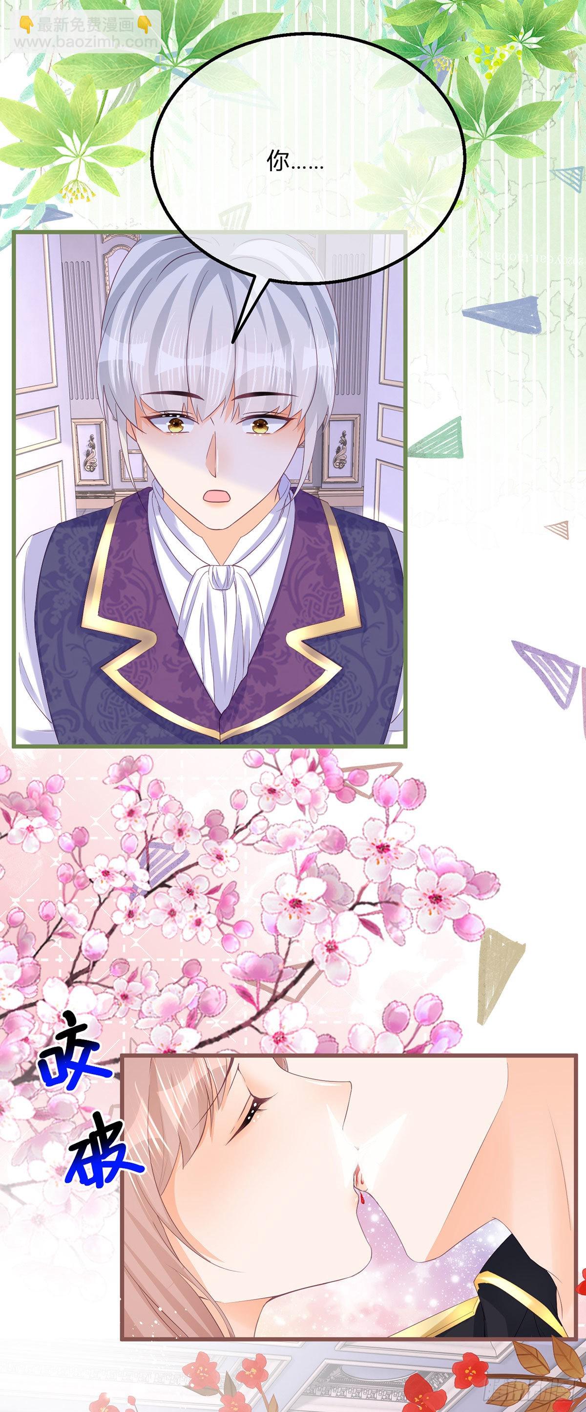 第135话 咬伤了你-第136话