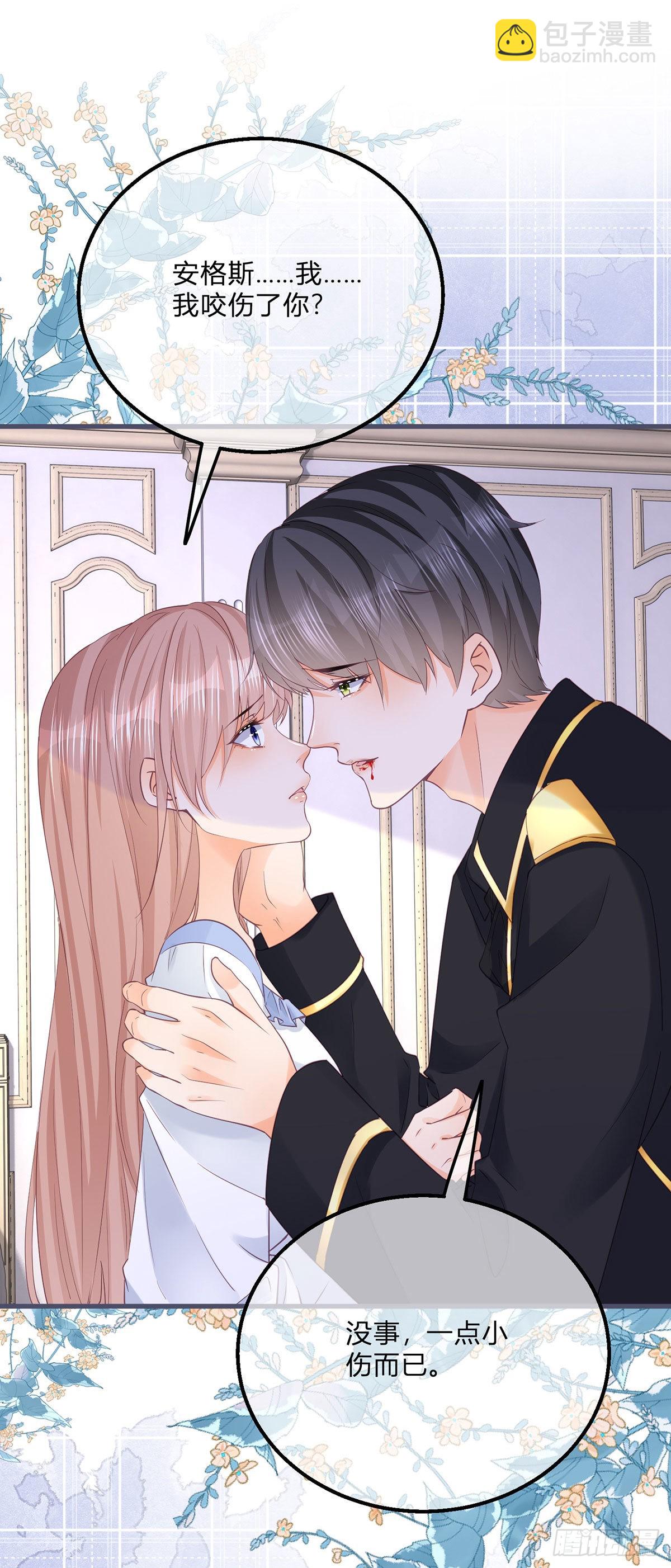 第135话 咬伤了你-第136话