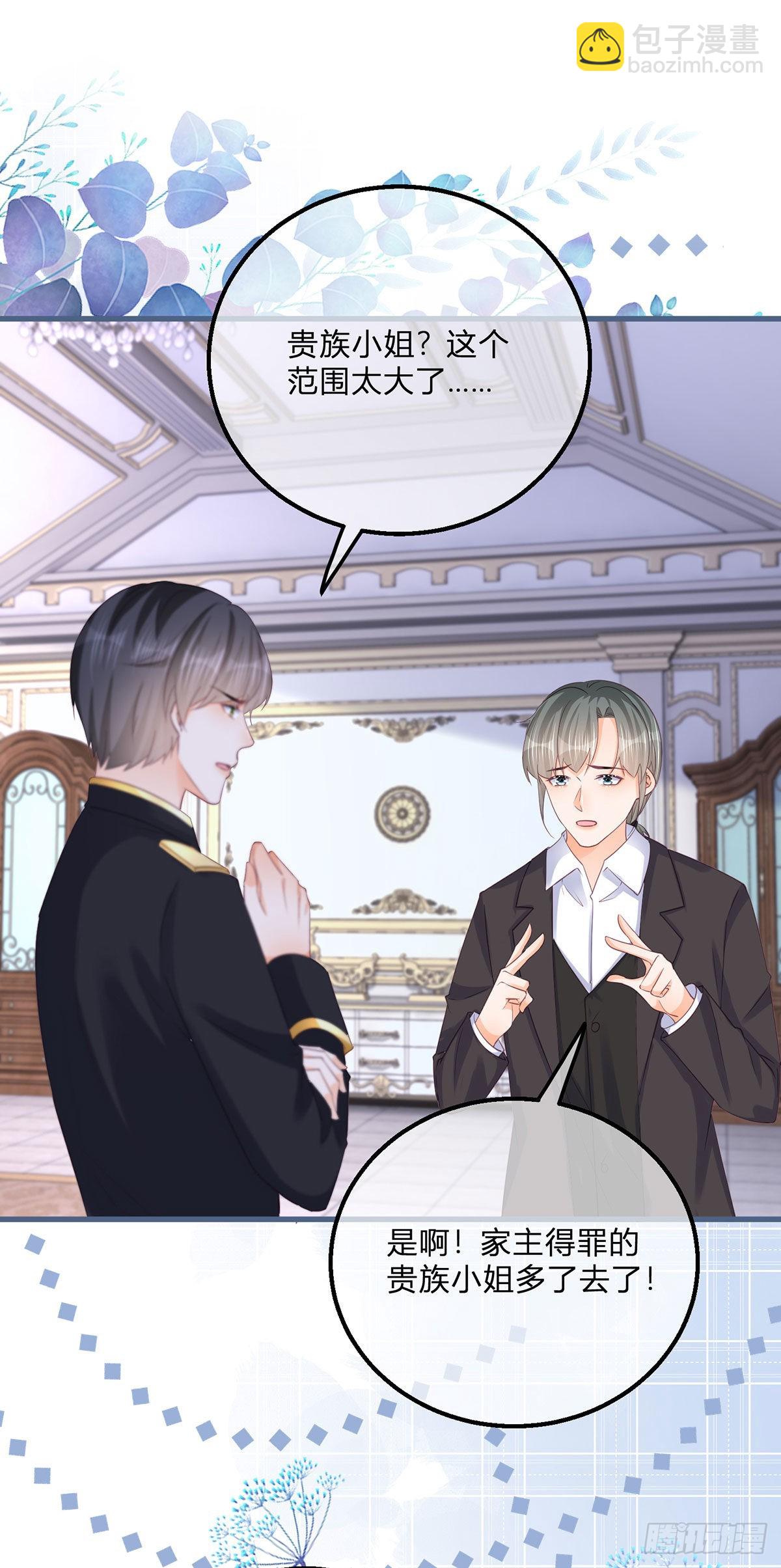 第135话 咬伤了你-第136话