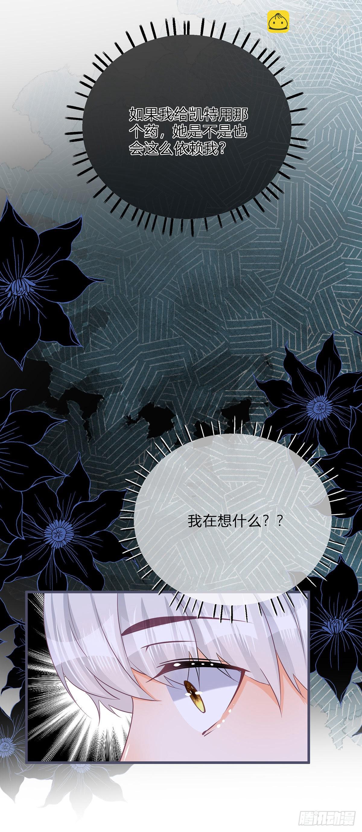 第135话 咬伤了你-第136话