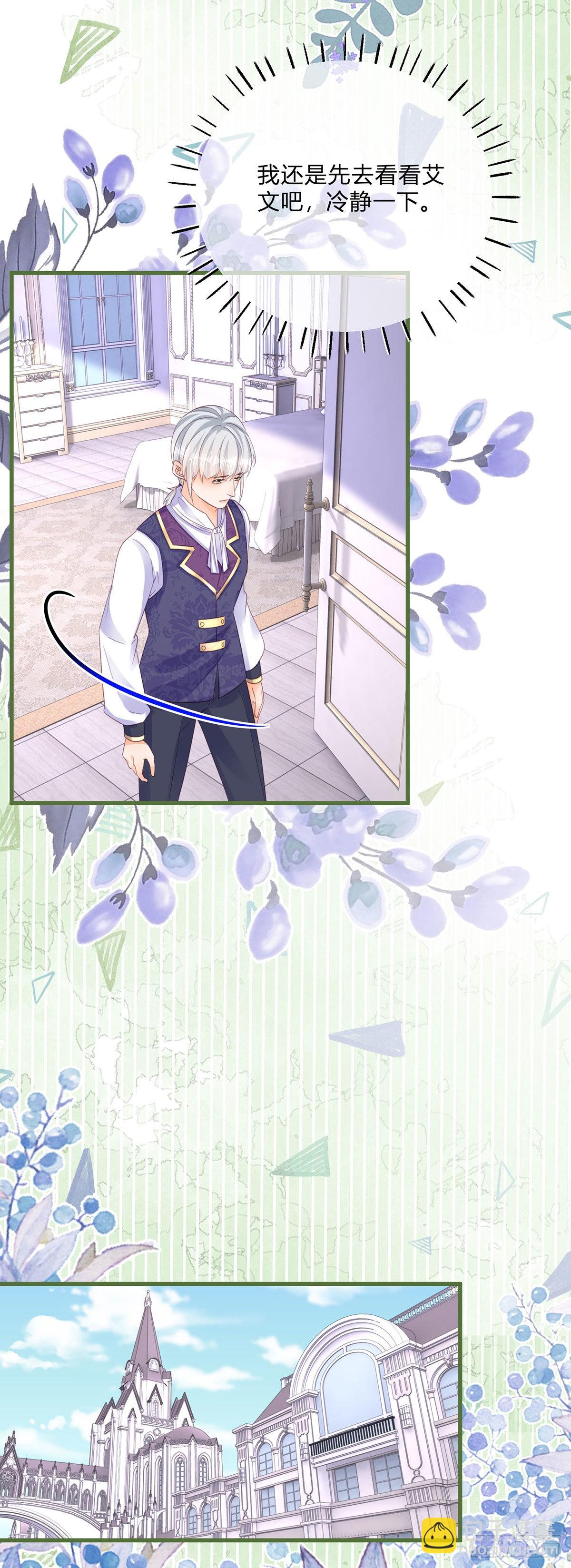 第135话 咬伤了你-第136话