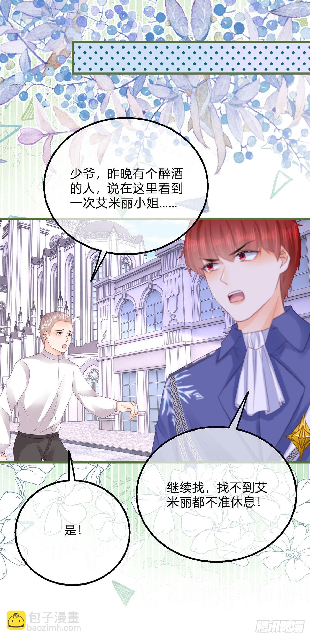 第135话 咬伤了你-第136话