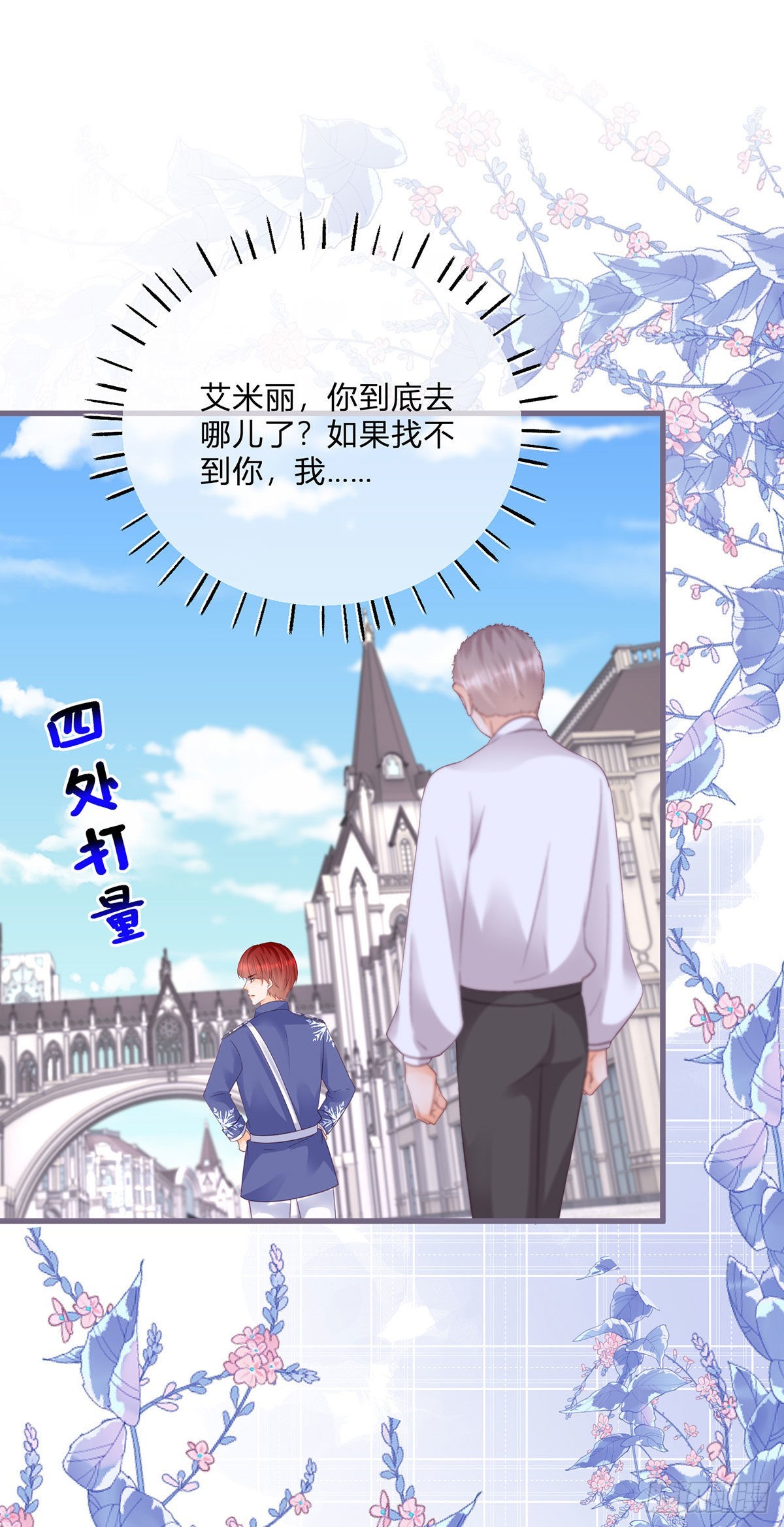 第135话 咬伤了你-第136话