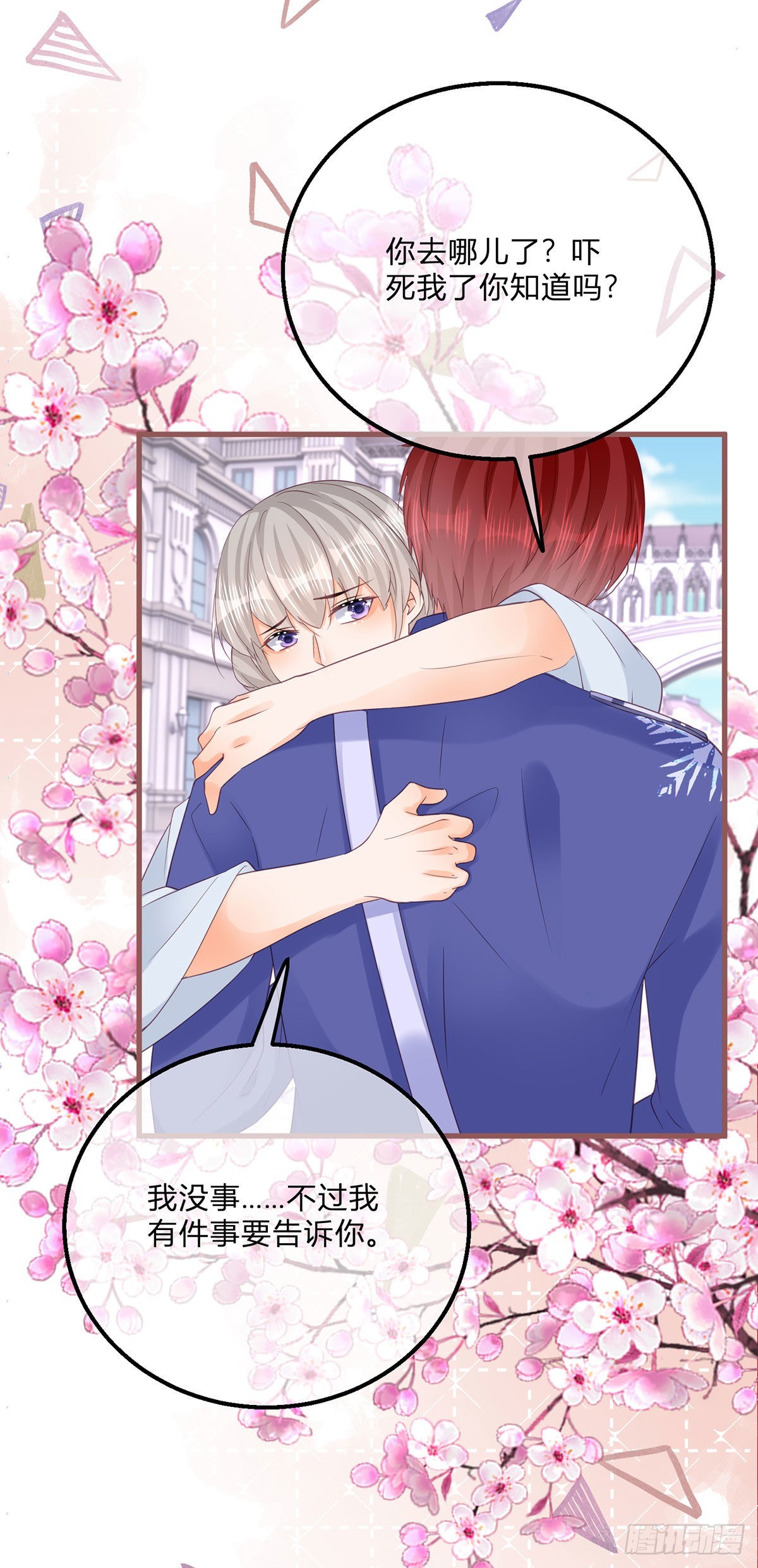 第135话 咬伤了你-第136话