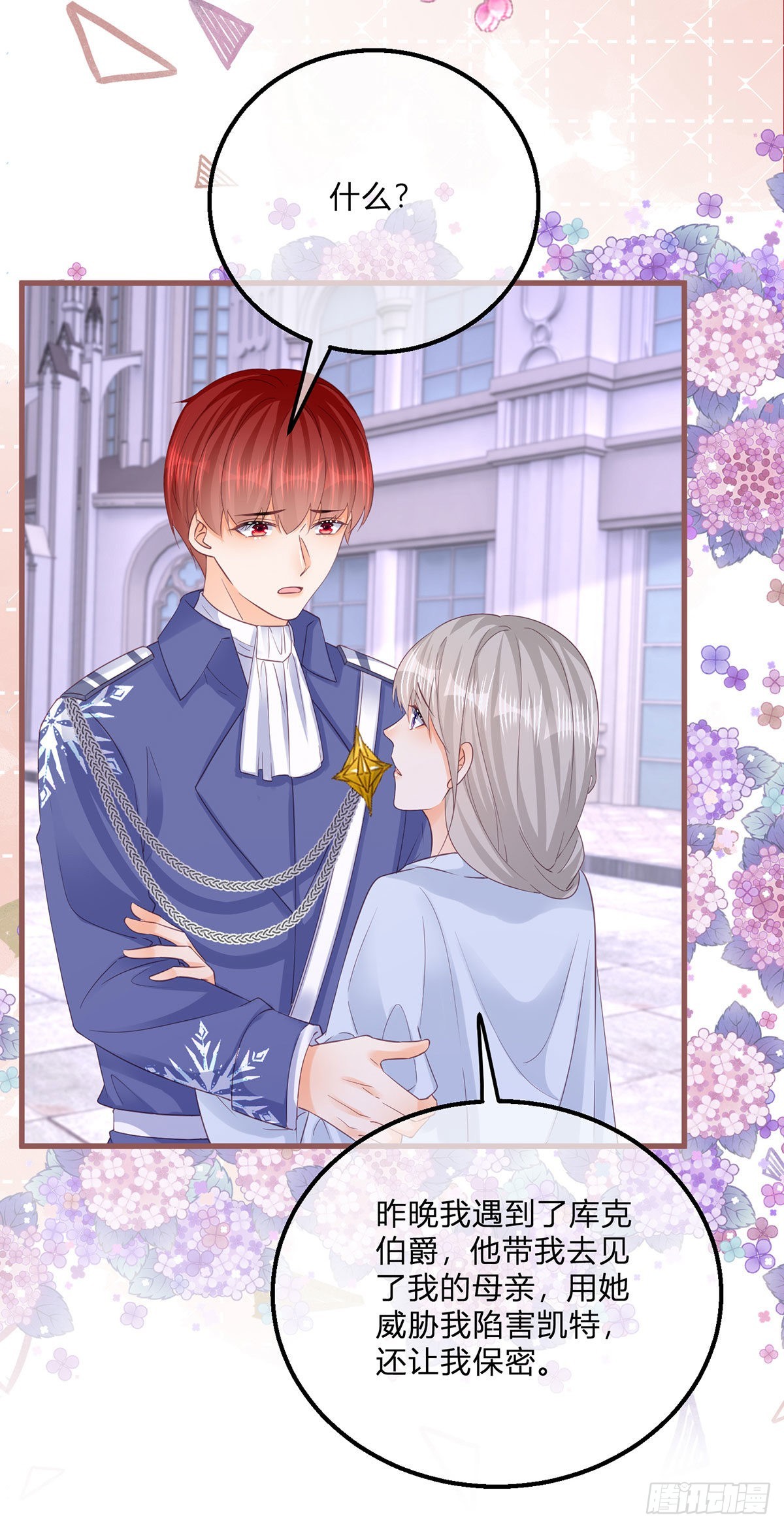 第135话 咬伤了你-第136话