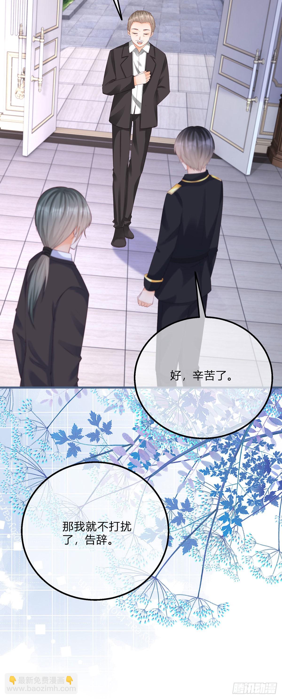 第135话 咬伤了你-第136话