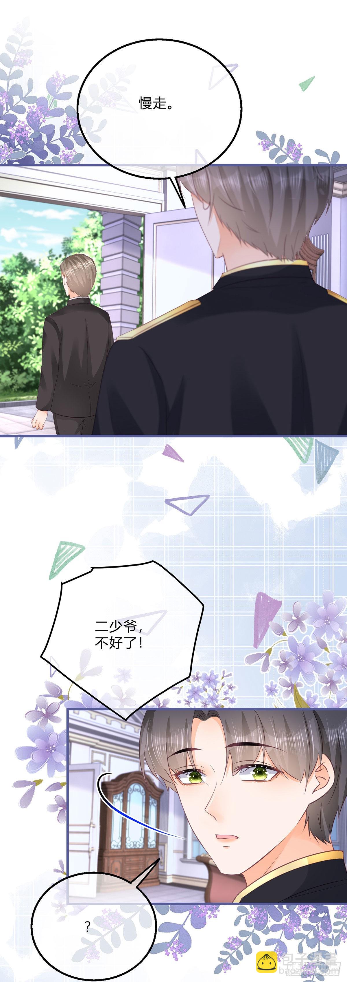 第135话 咬伤了你-第136话