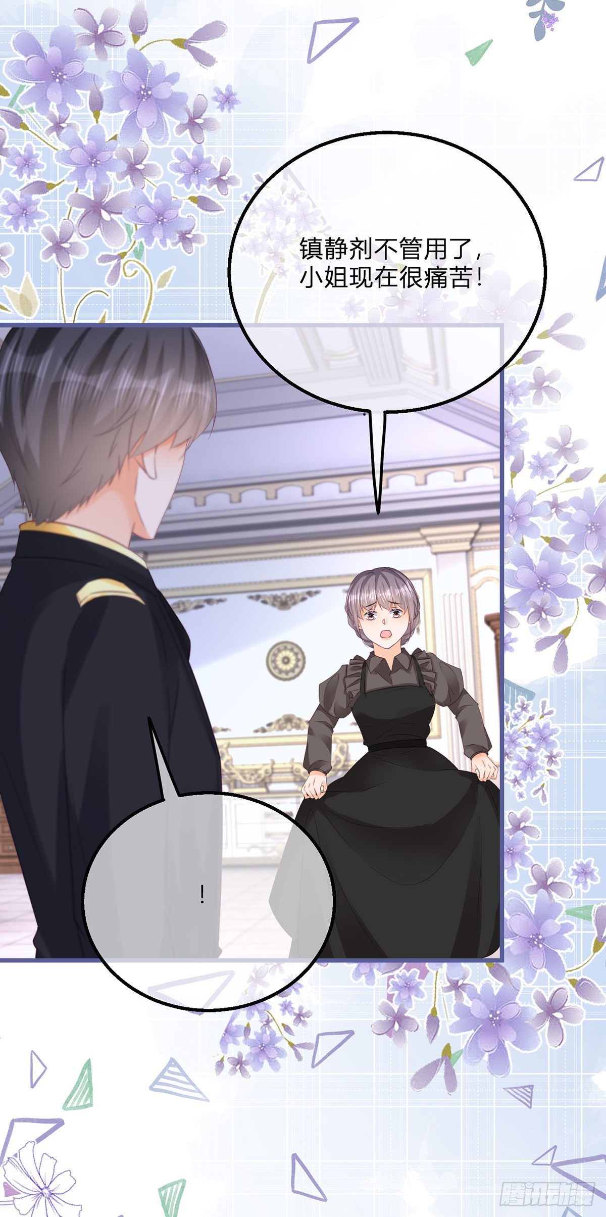 第135话 咬伤了你-第136话