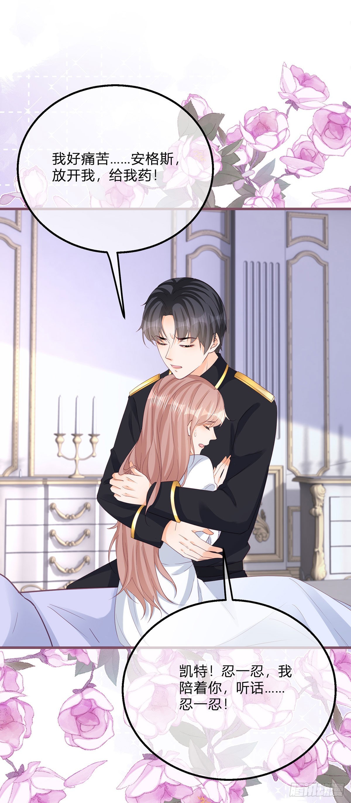 第135话 咬伤了你-第136话