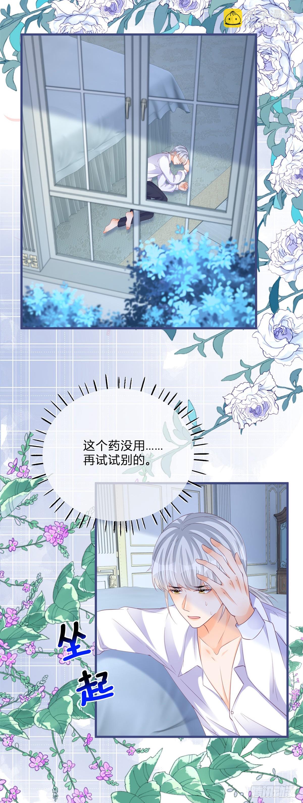 第137话 用自己做试验-第138话