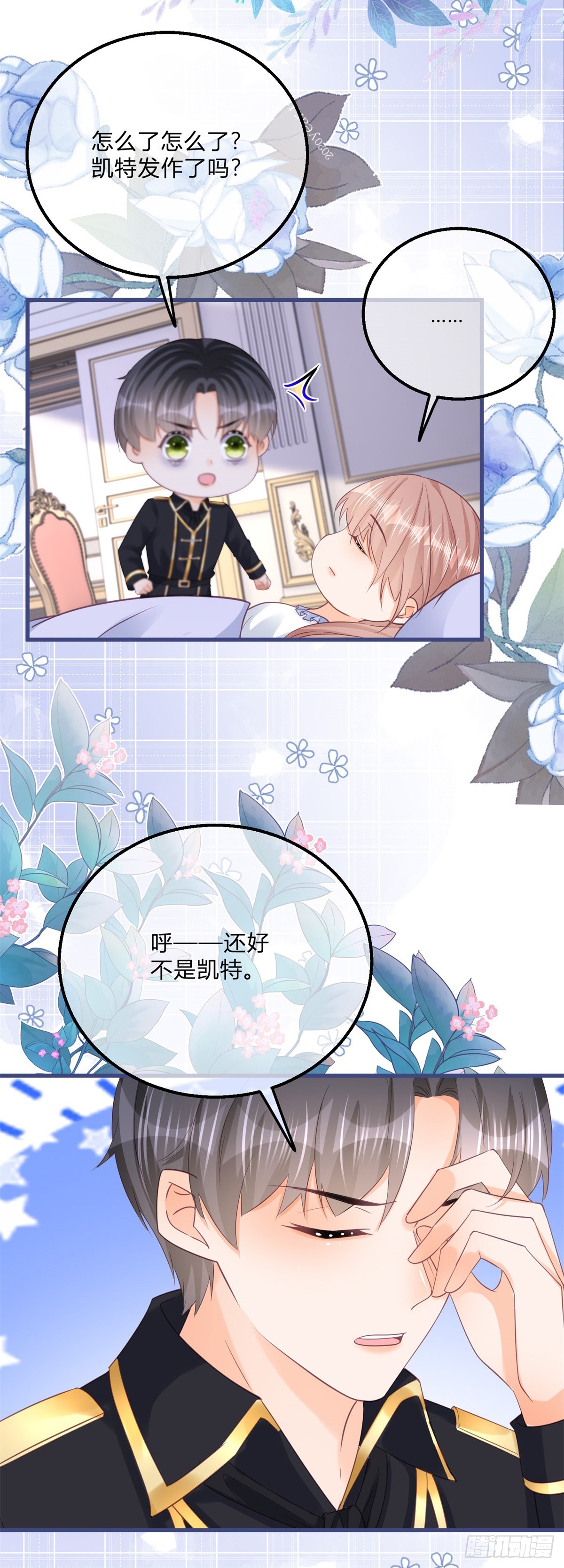 第137话 用自己做试验-第138话