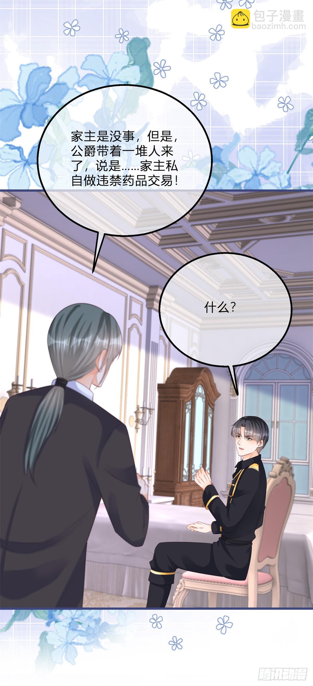 第137话 用自己做试验-第138话