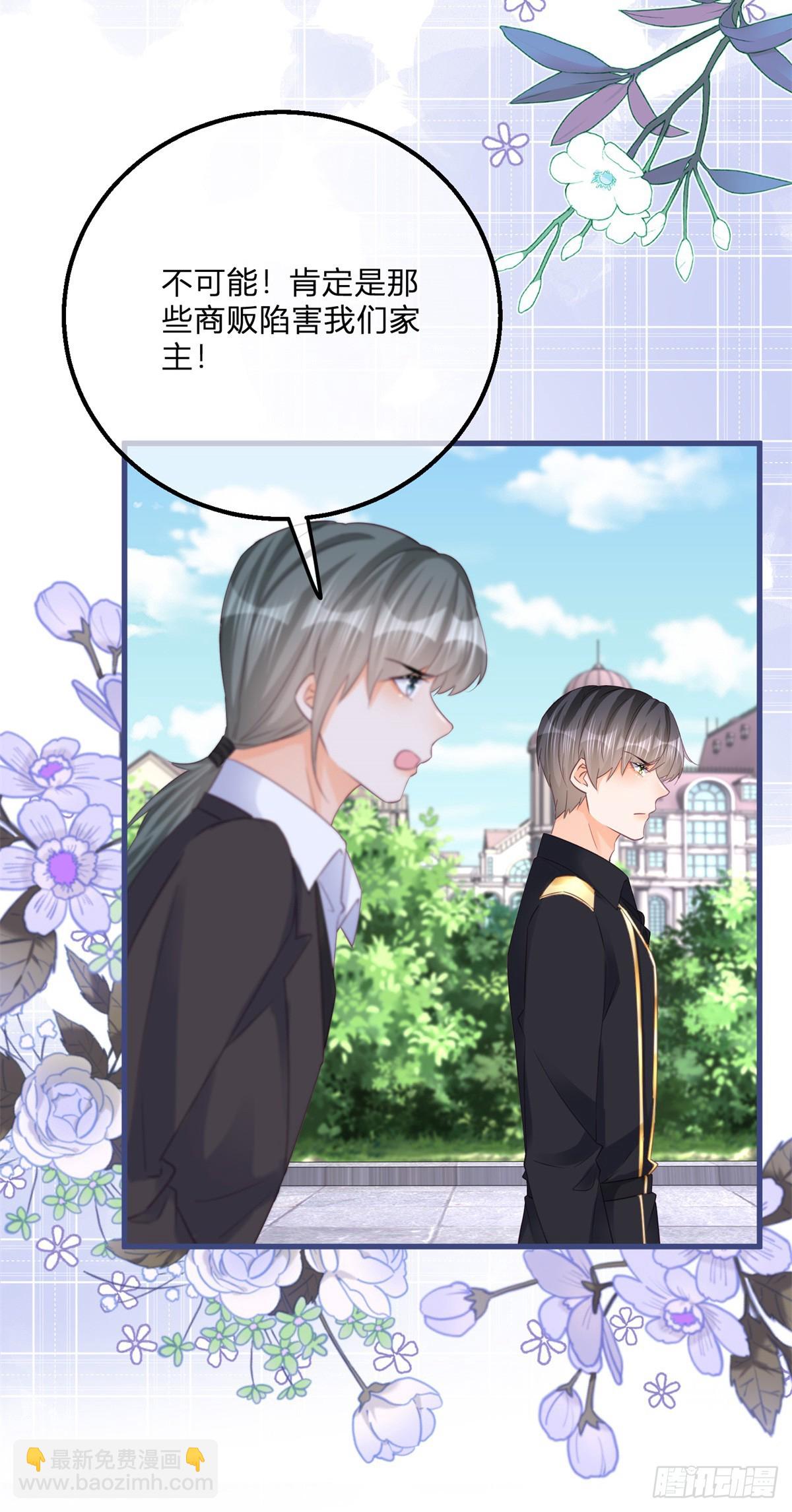 第137话 用自己做试验-第138话