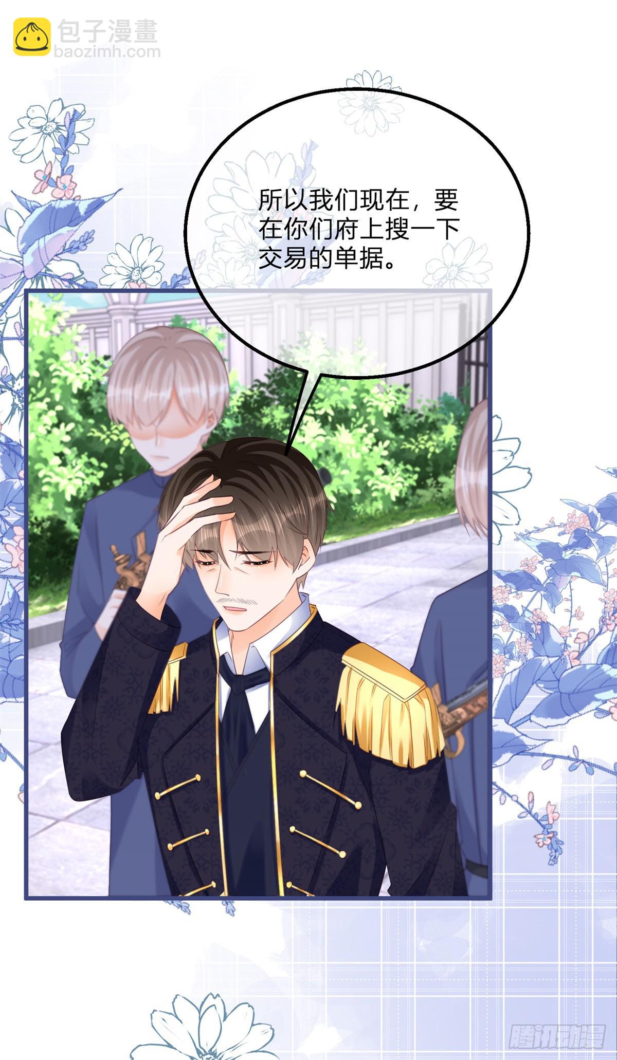 第137话 用自己做试验-第138话