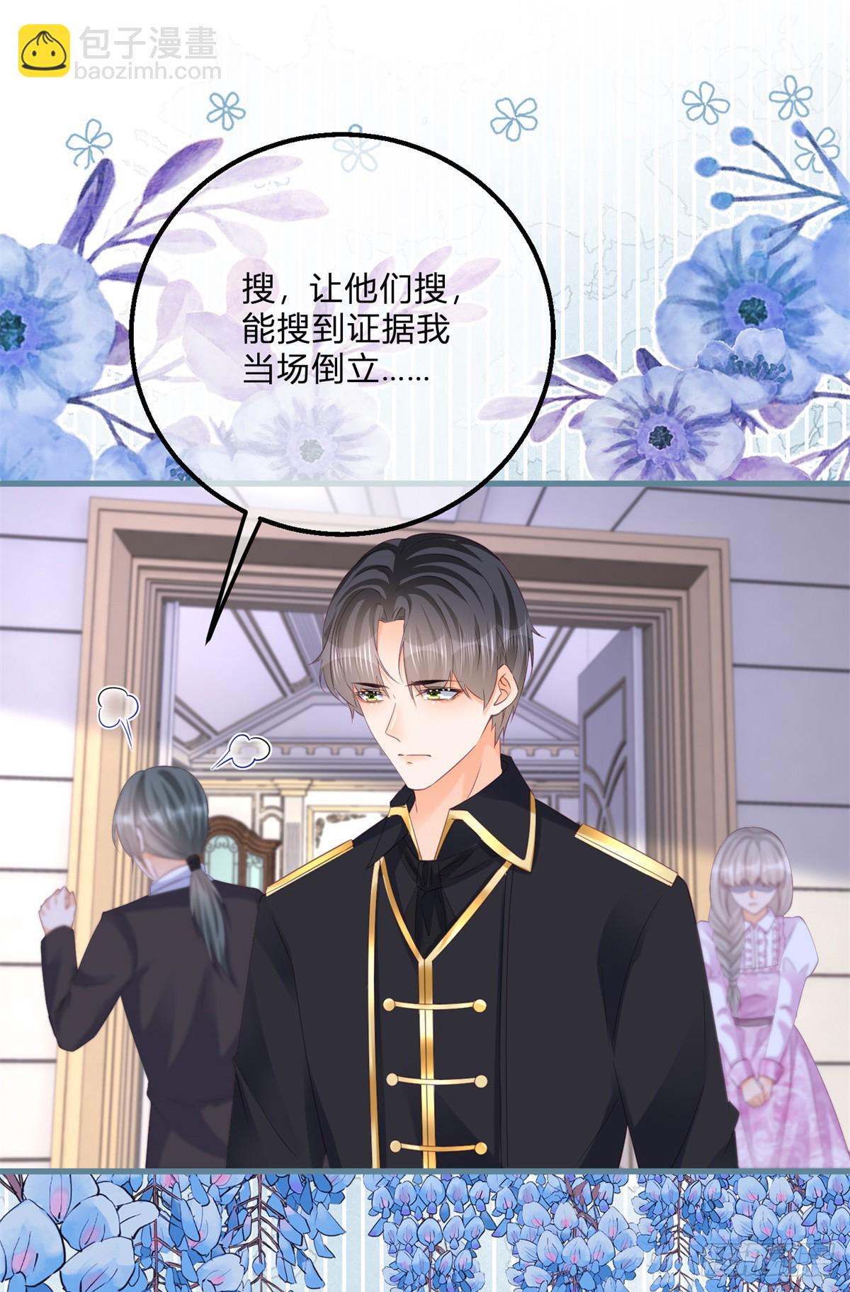 第137话 用自己做试验-第138话