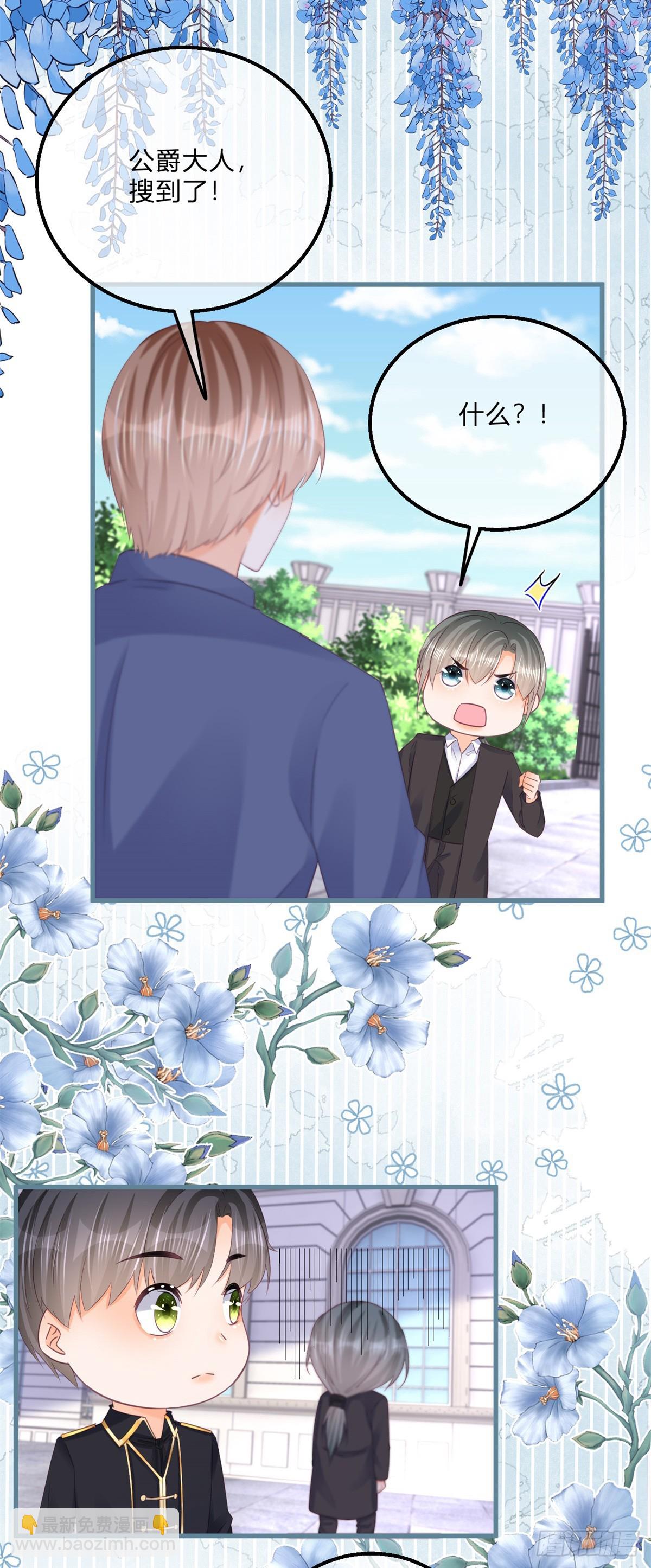 第137话 用自己做试验-第138话