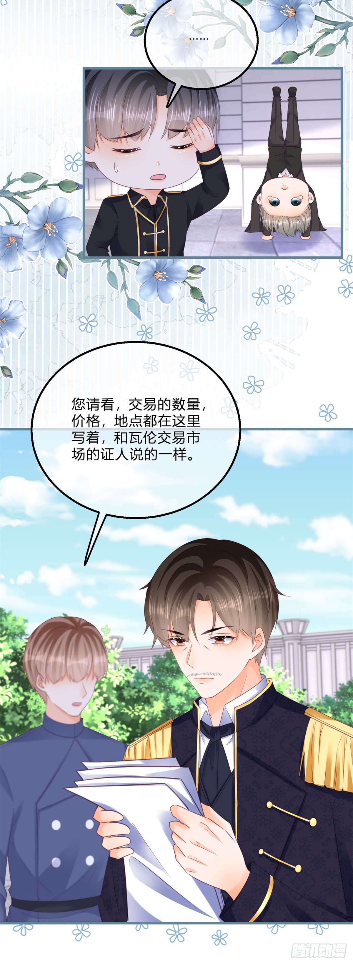 第137话 用自己做试验-第138话