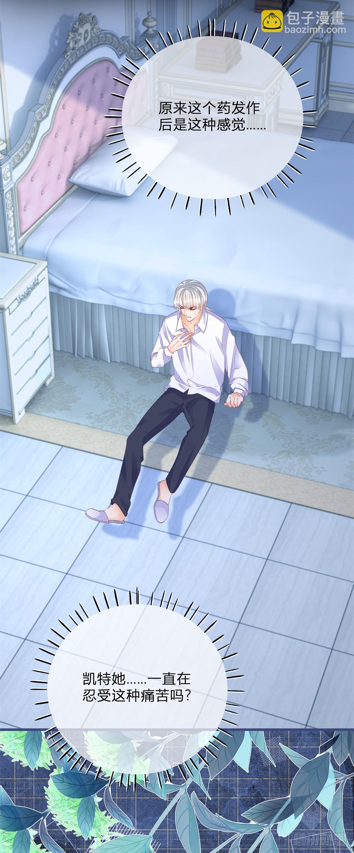 第137话 用自己做试验-第138话