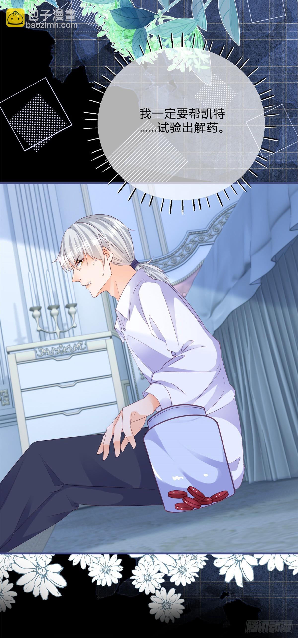 第137话 用自己做试验-第138话