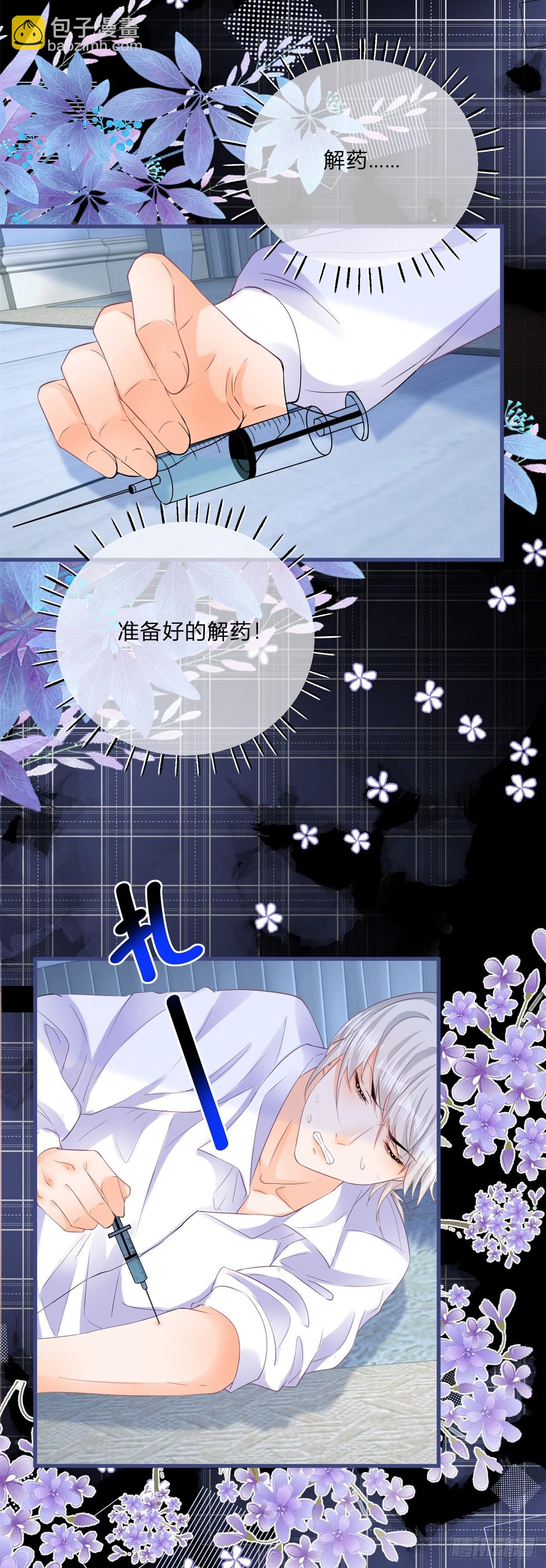 第137话 用自己做试验-第138话