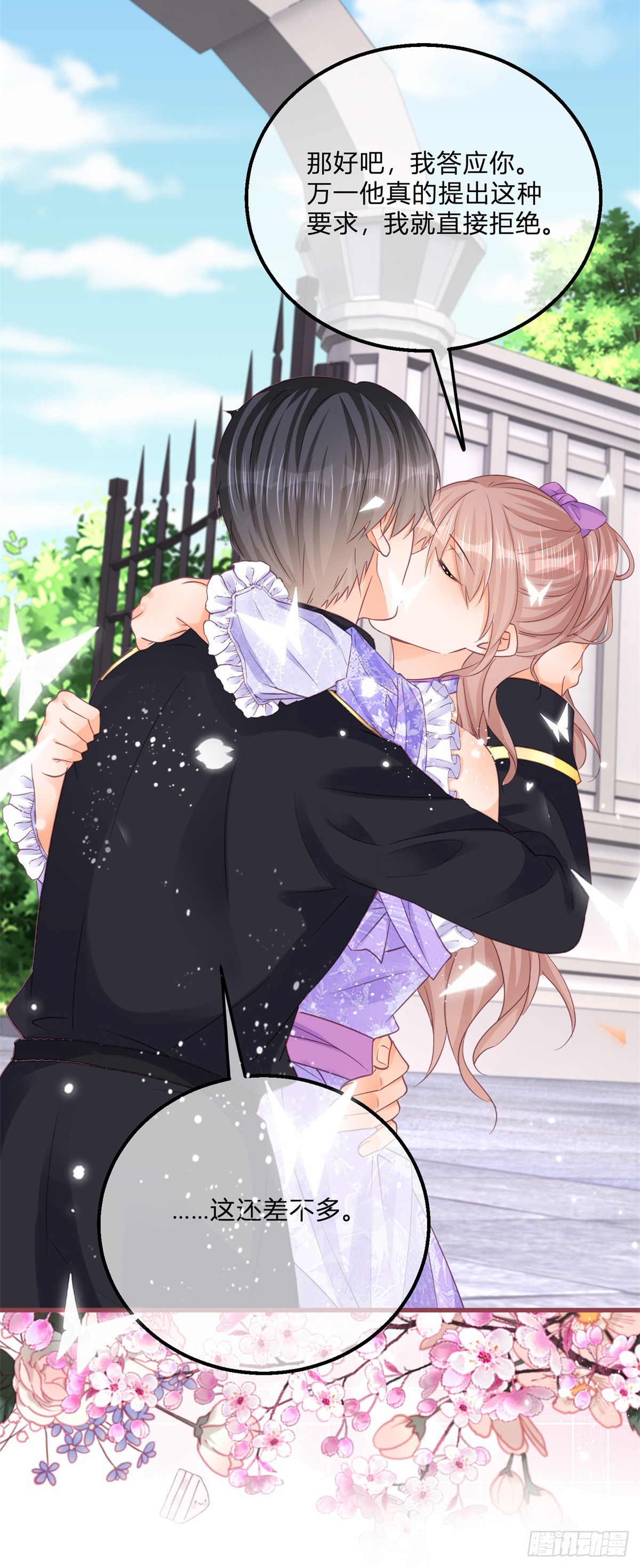 第139话 介绍个对象-第140话