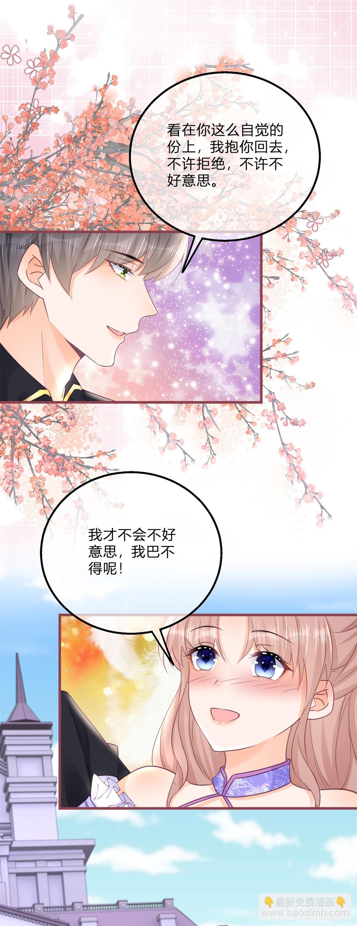 第139话 介绍个对象-第140话