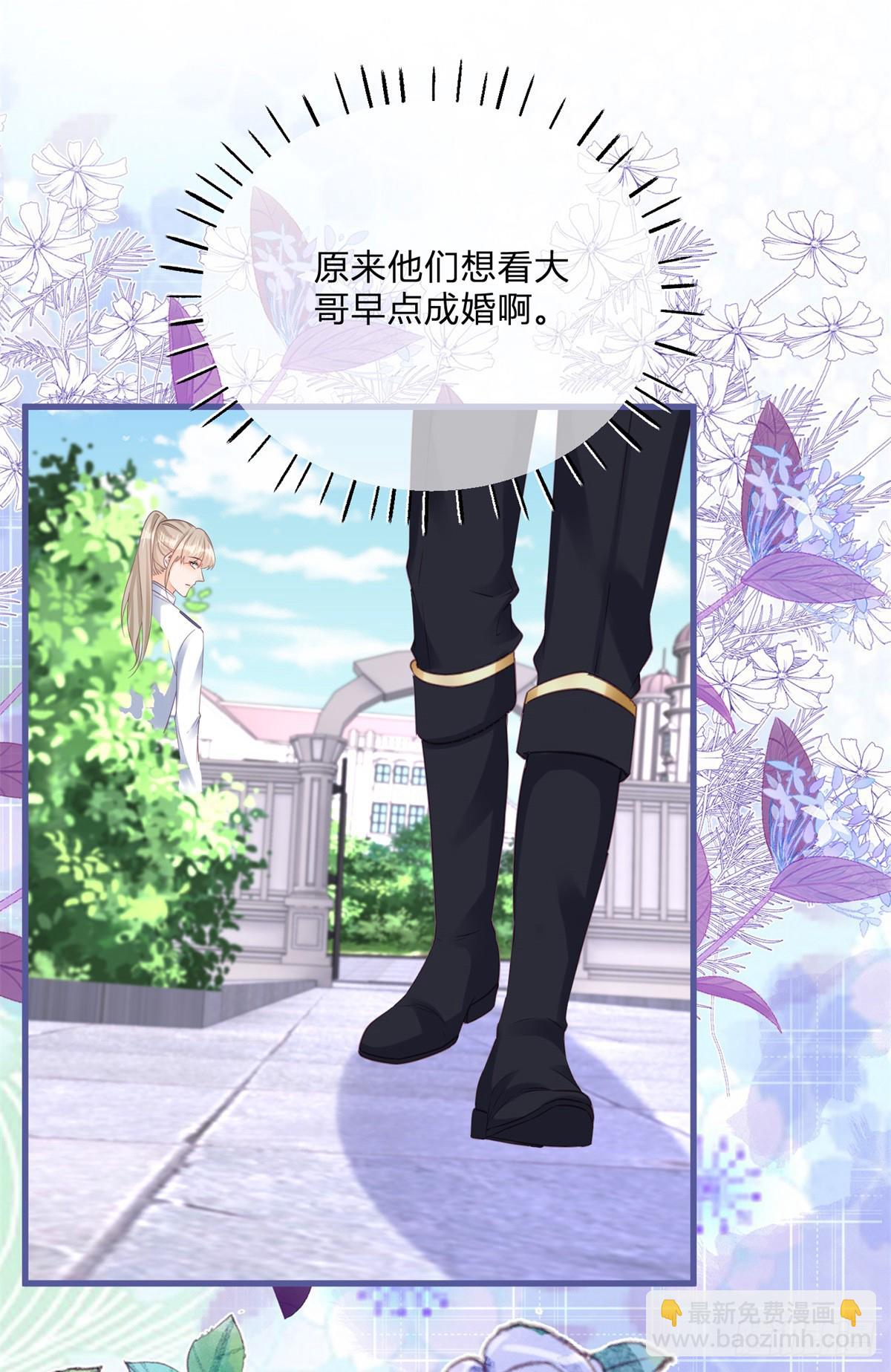 第139话 介绍个对象-第140话