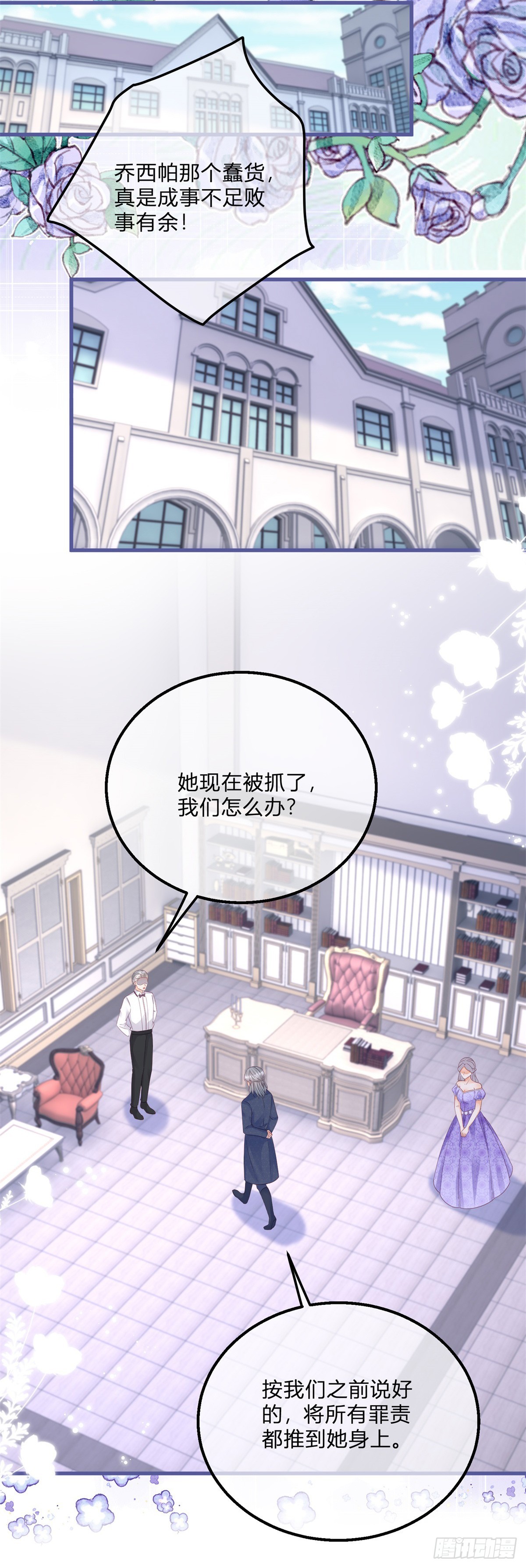 第139话 介绍个对象-第140话