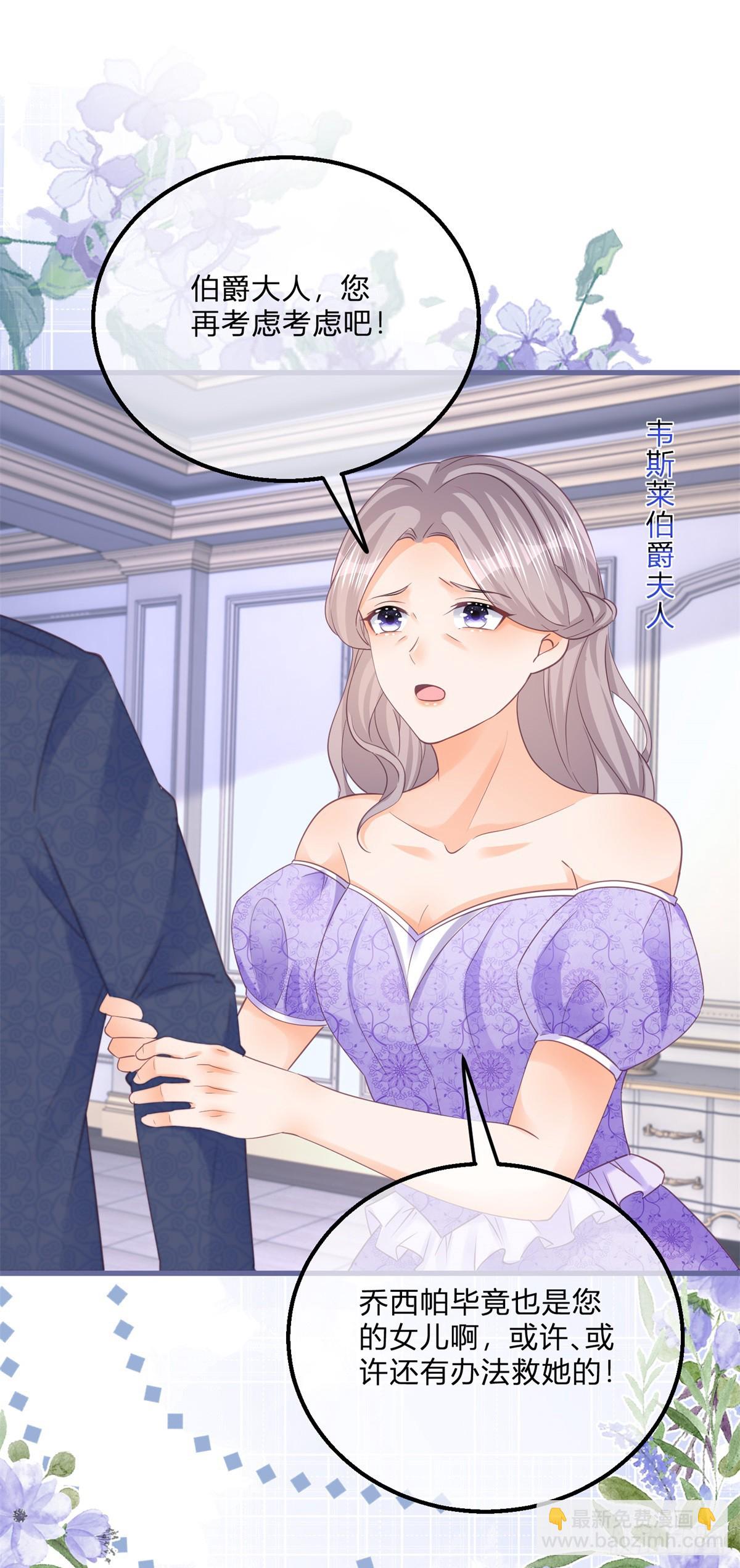 第139话 介绍个对象-第140话