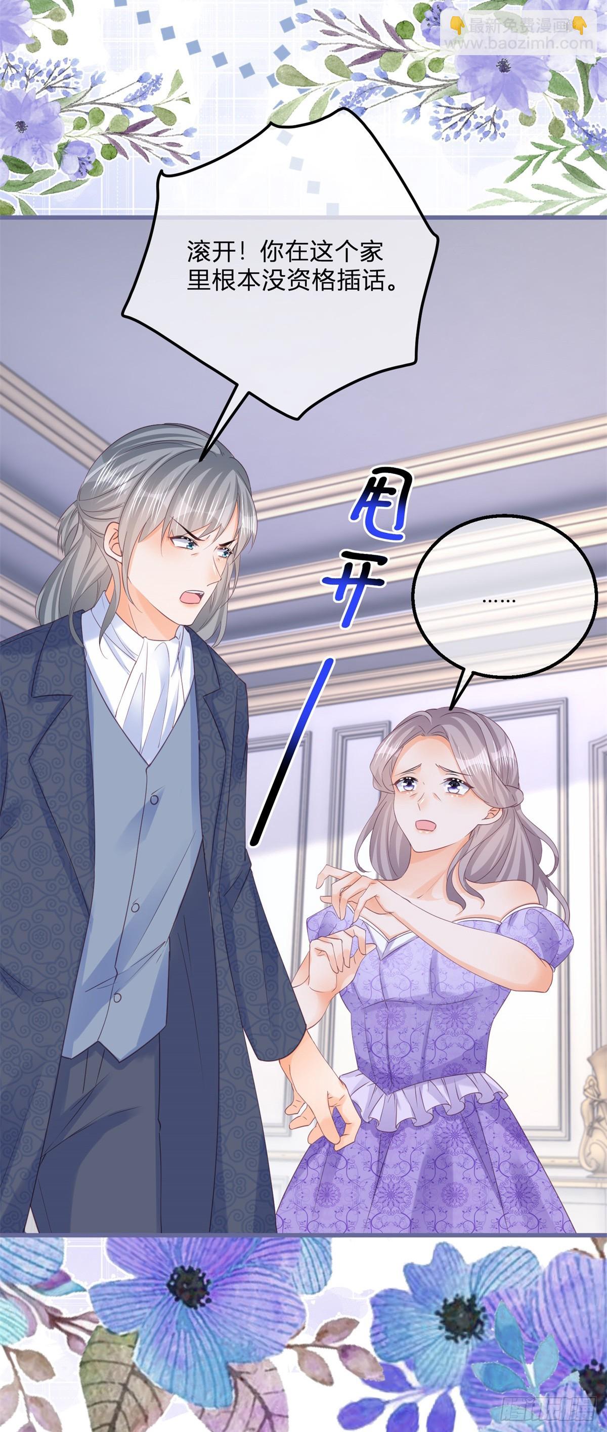 第139话 介绍个对象-第140话