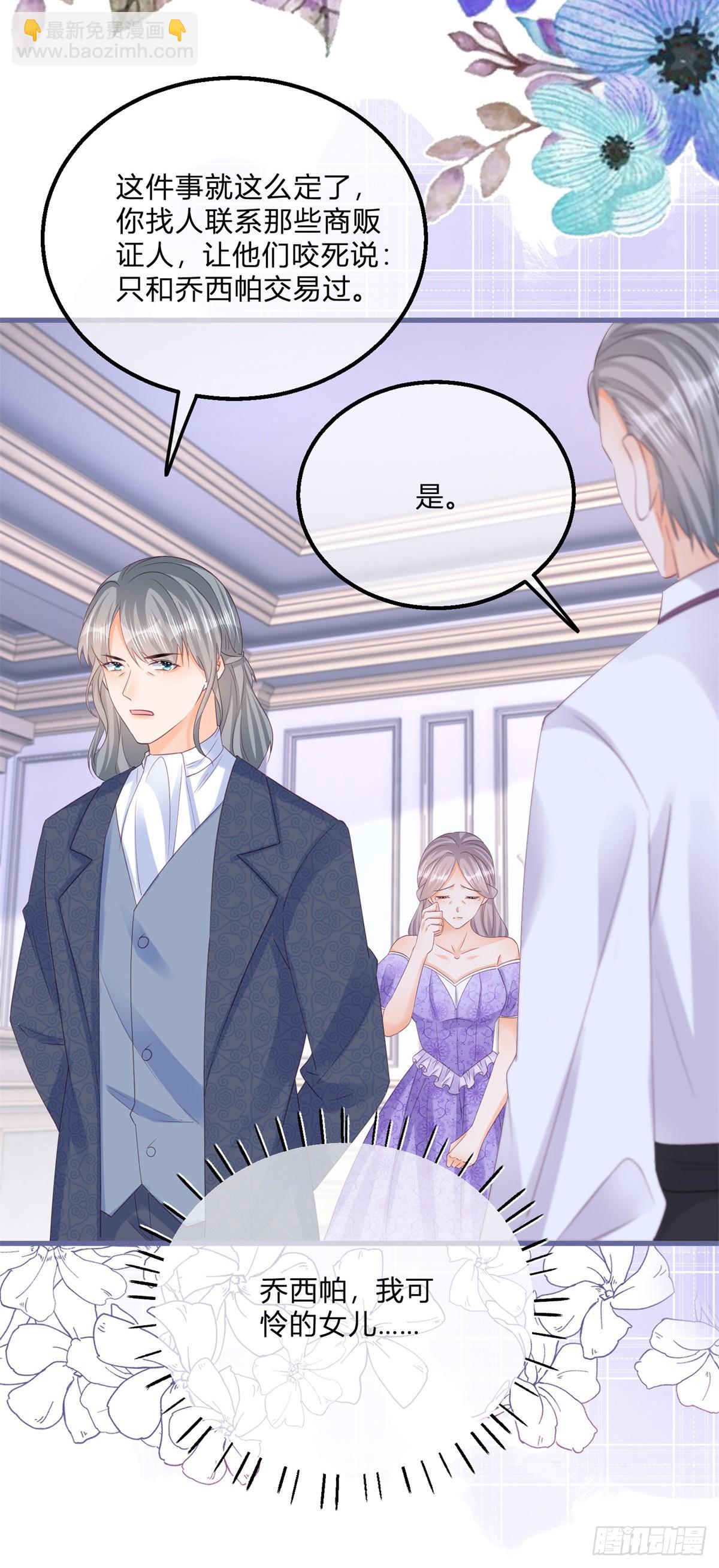 第139话 介绍个对象-第140话