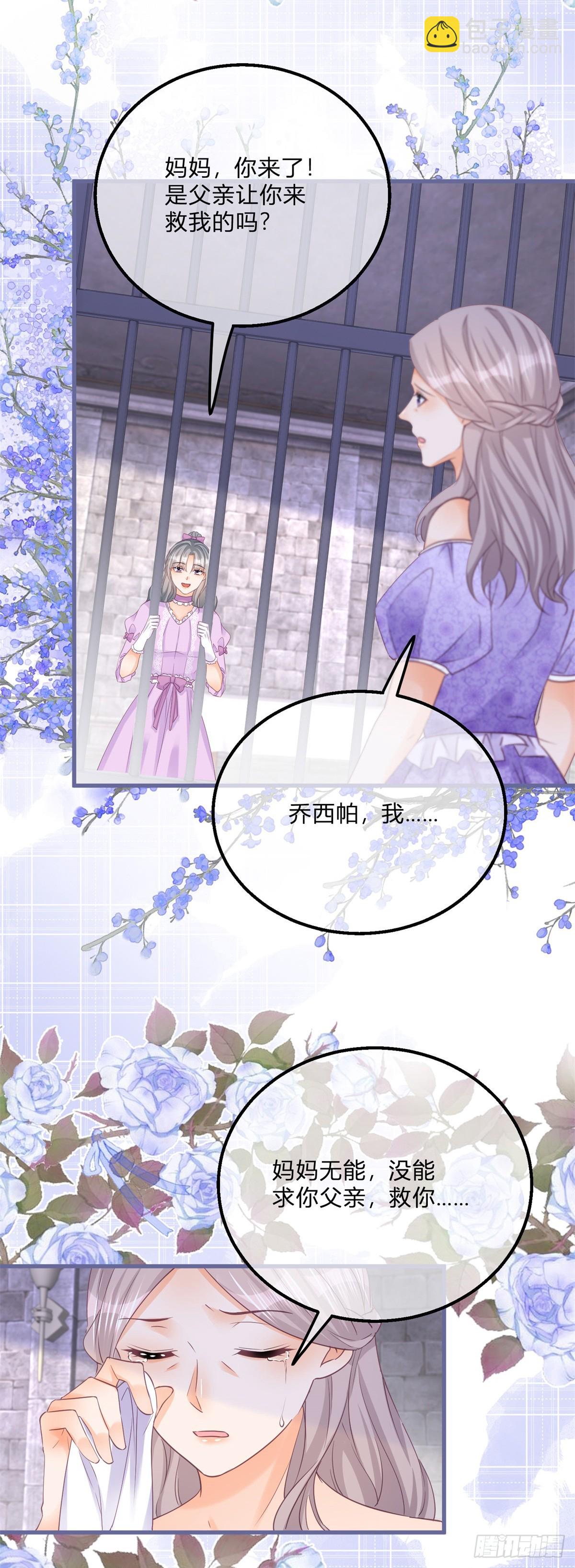 第139话 介绍个对象-第140话