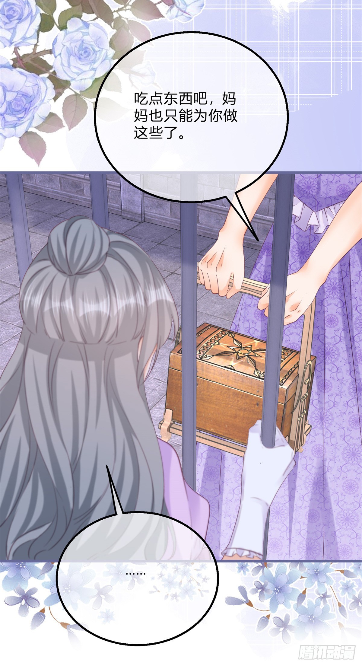 第139话 介绍个对象-第140话