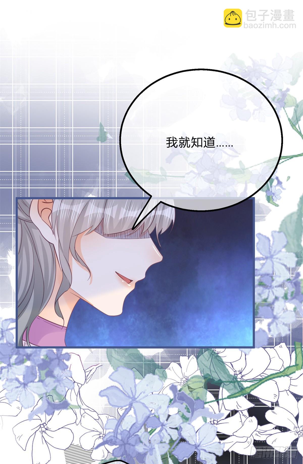 第139话 介绍个对象-第140话