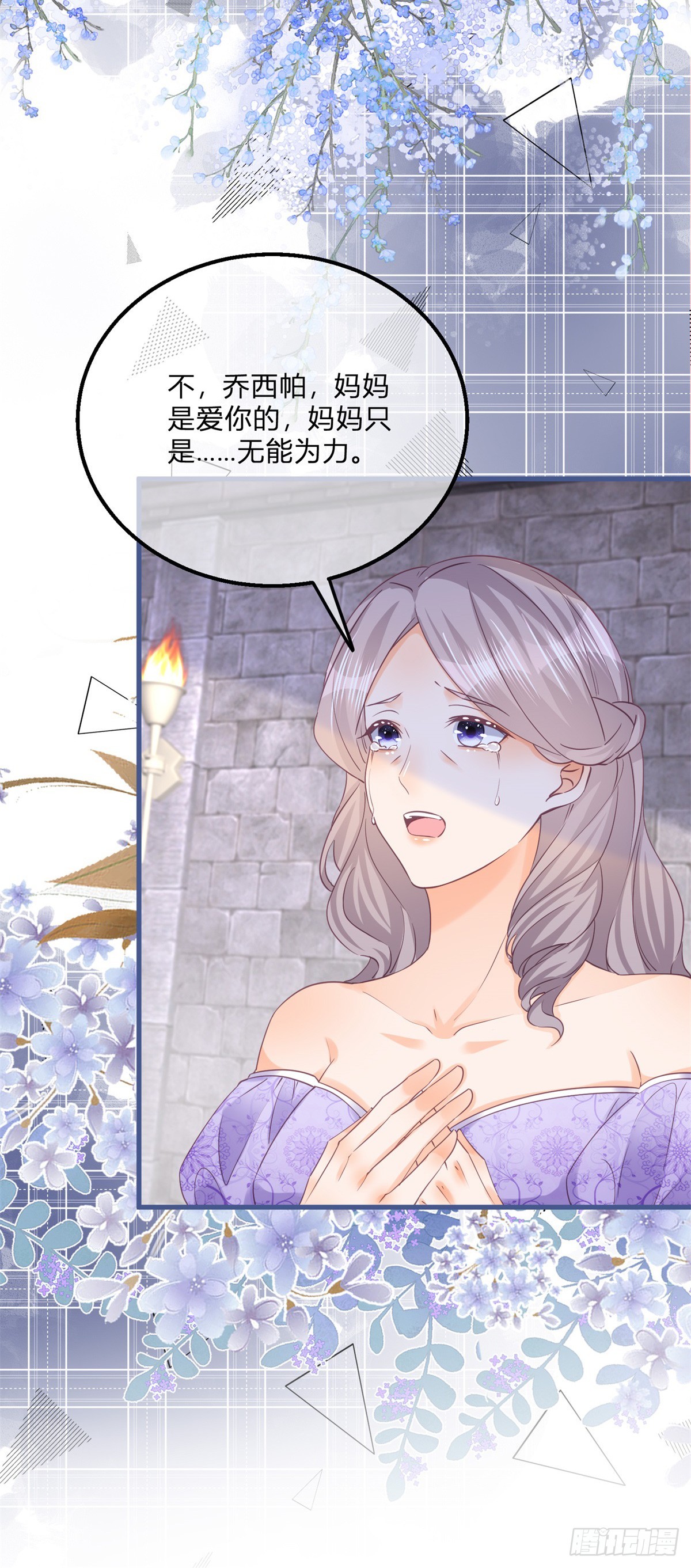 第139话 介绍个对象-第140话