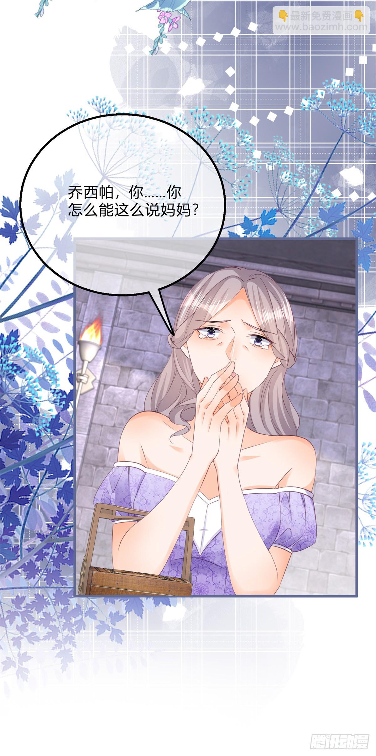 第139话 介绍个对象-第140话