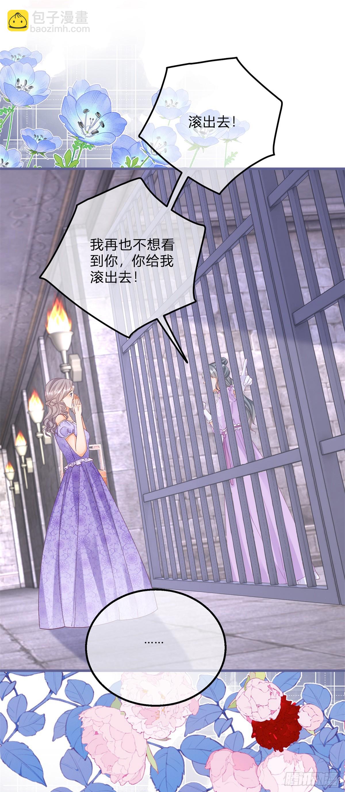 第139话 介绍个对象-第140话