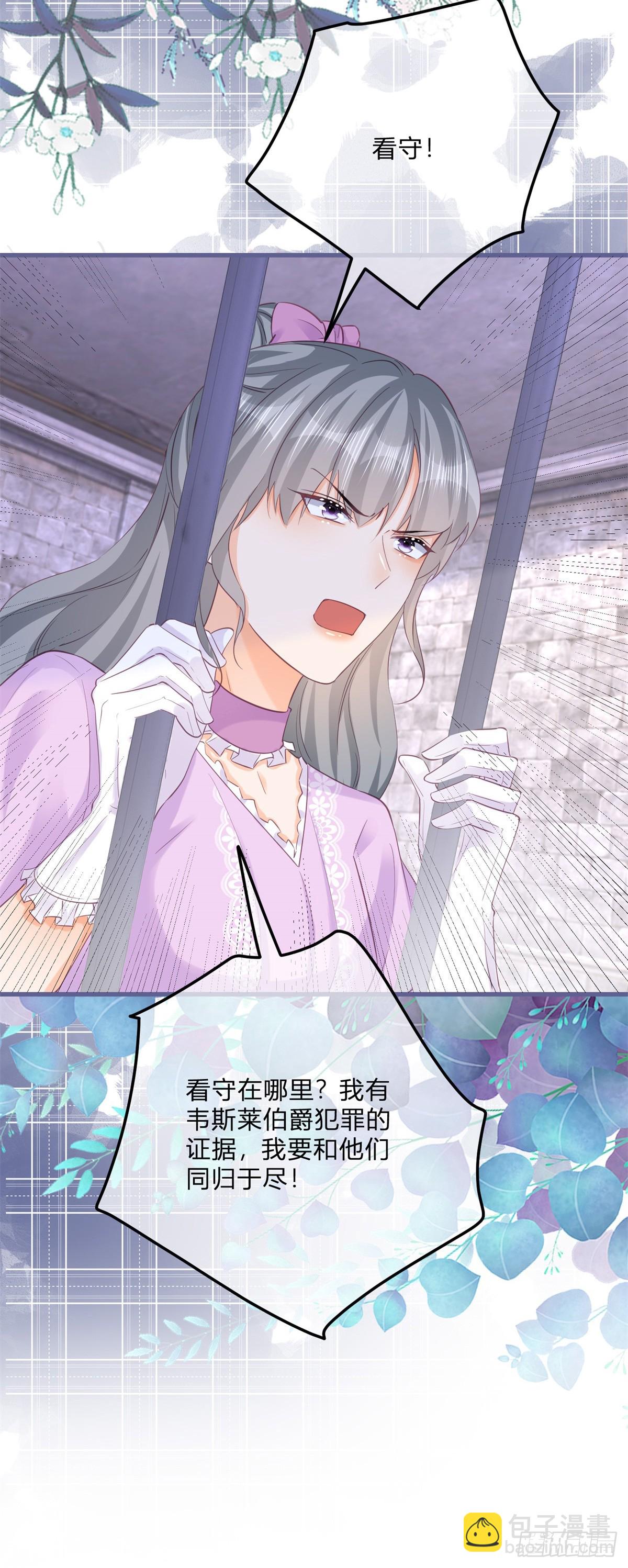 第139话 介绍个对象-第140话