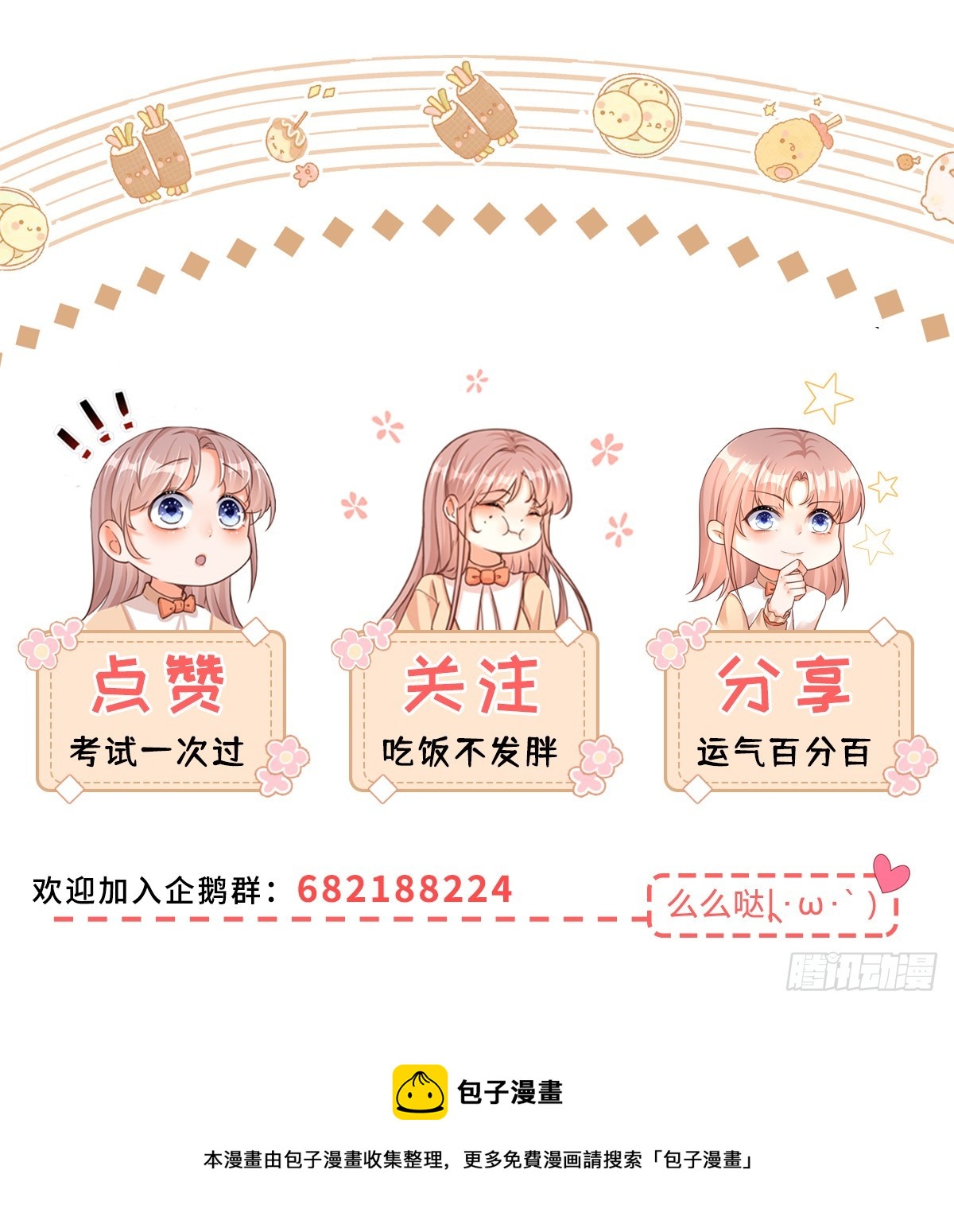 第139话 介绍个对象-第140话